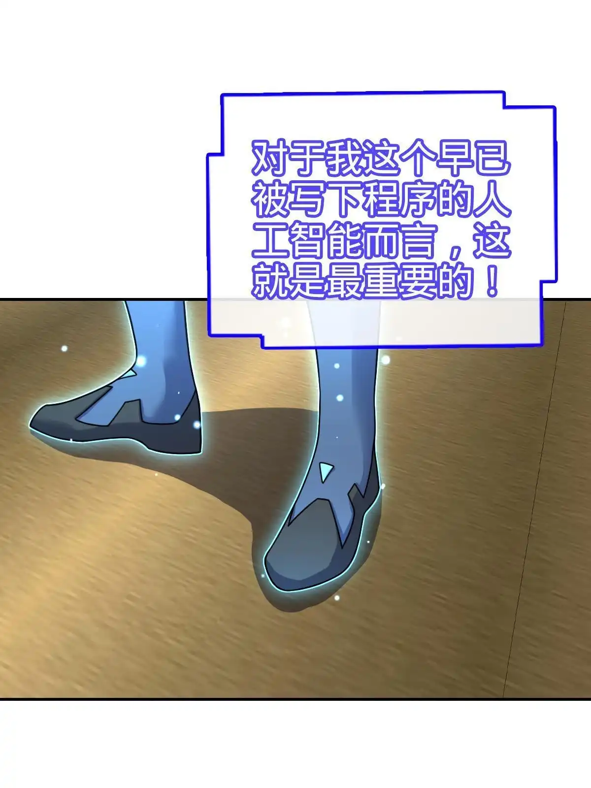 燃钢之魂 56 第30页