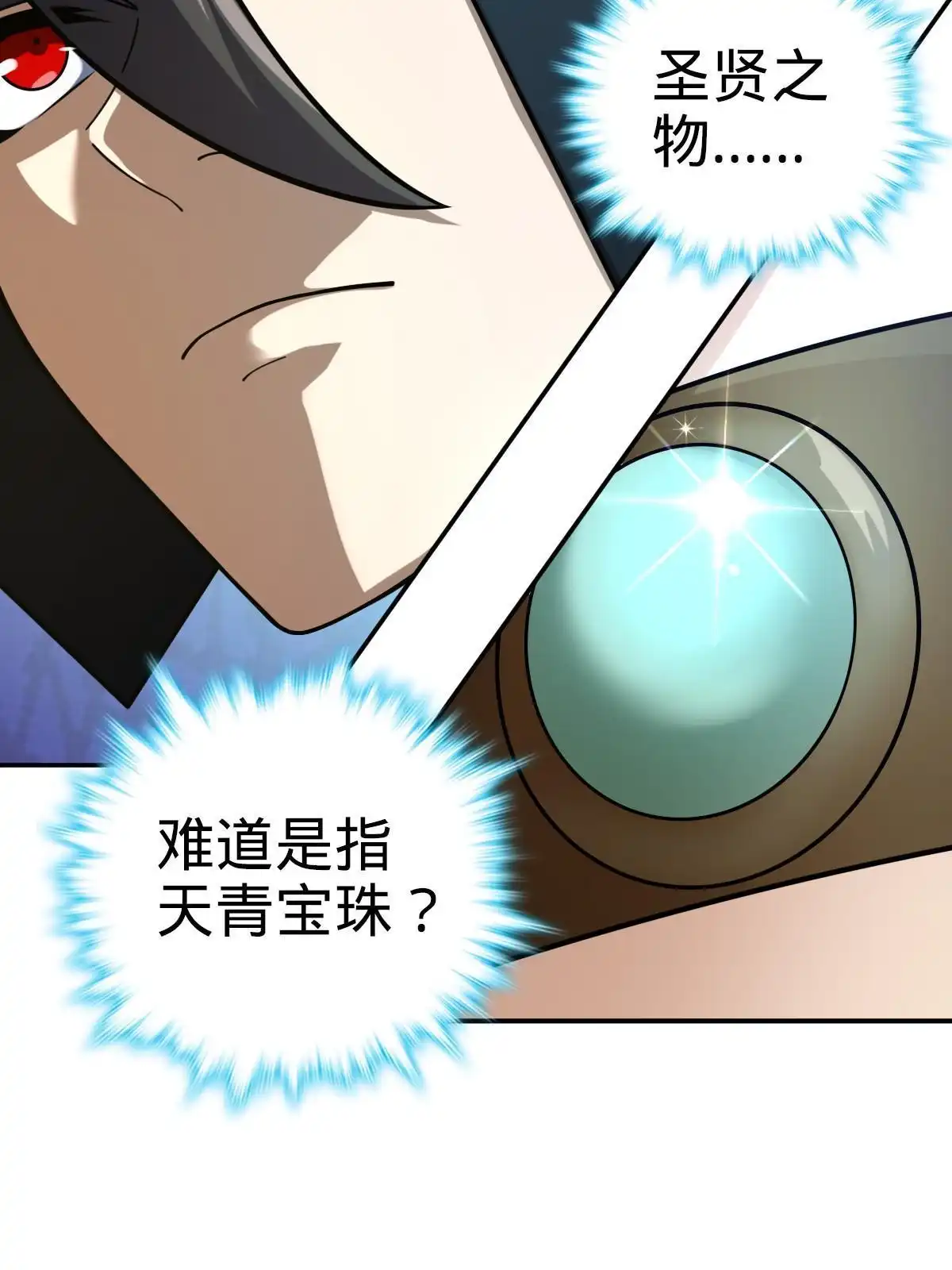 燃钢之魂 56 第5页