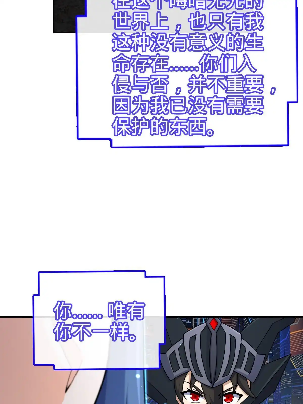 燃钢之魂 56 第23页