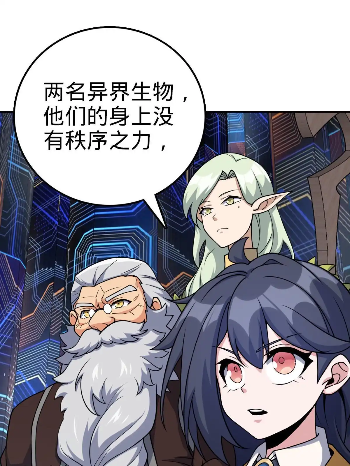 燃钢之魂 56 第26页