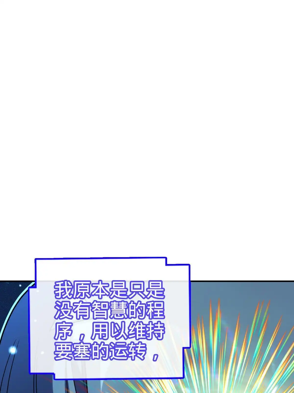 燃钢之魂 56 第45页