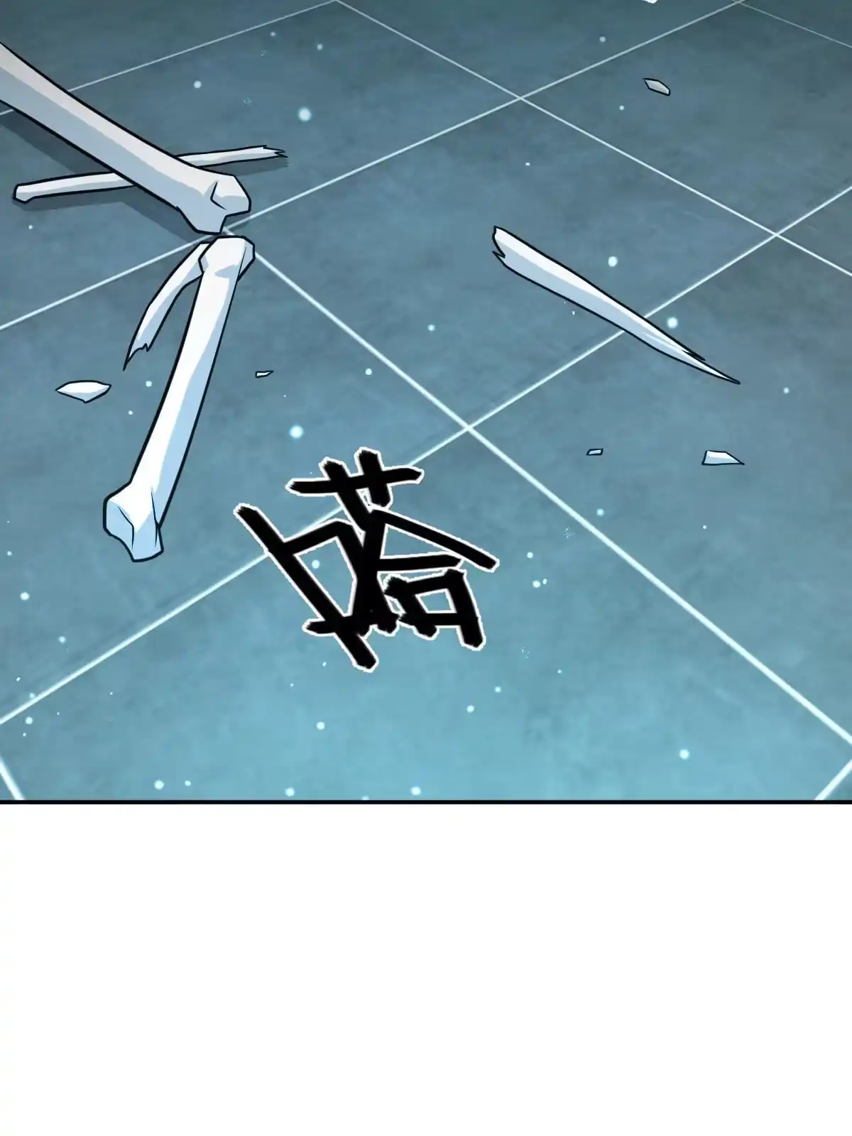 燃钢之魂 56 第57页