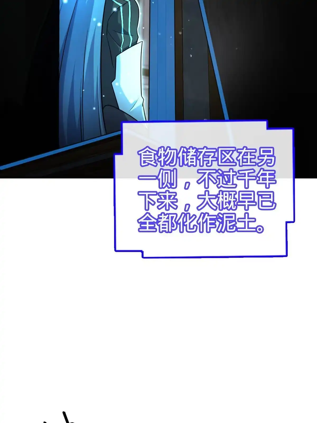 燃钢之魂 56 第61页