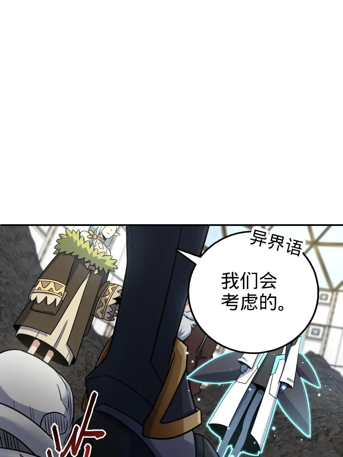 燃钢之魂 57 第79页