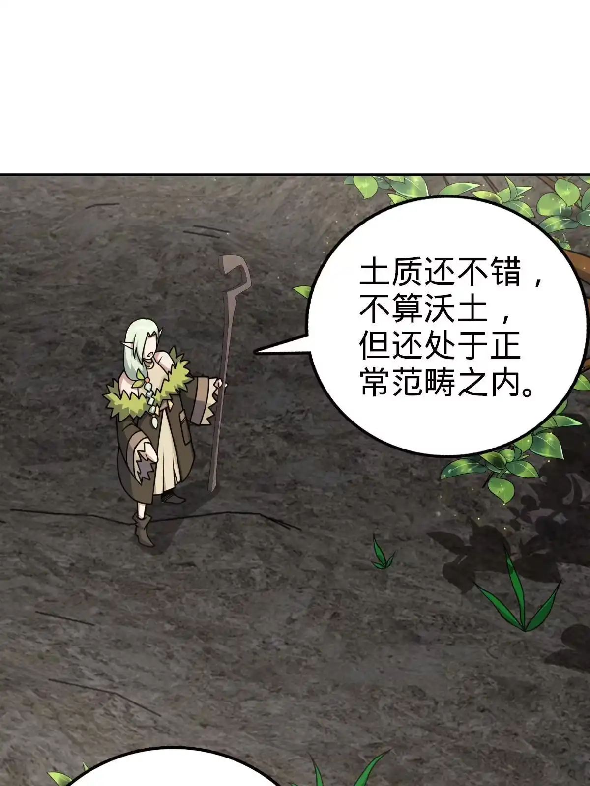 燃钢之魂 57 第6页