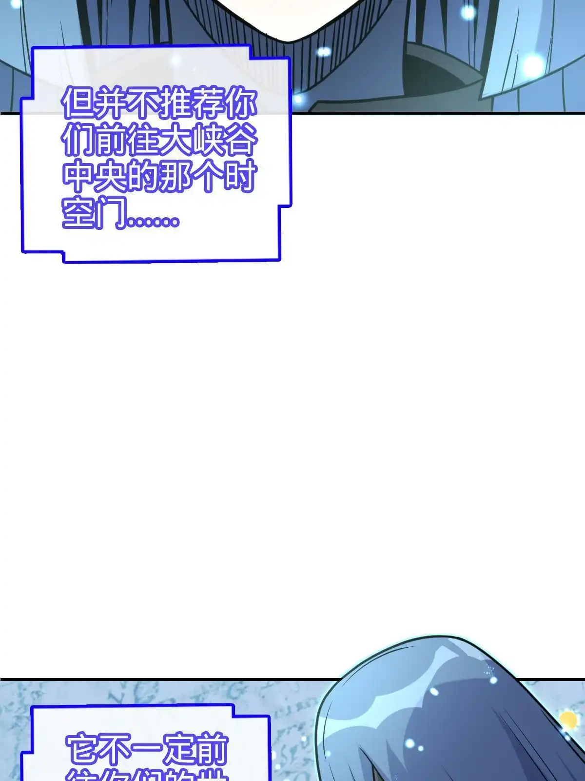 燃钢之魂 57 第76页