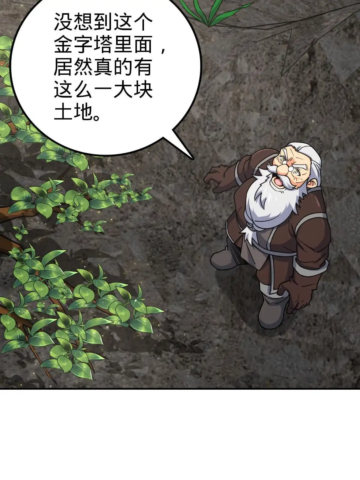 燃钢之魂 57 第7页