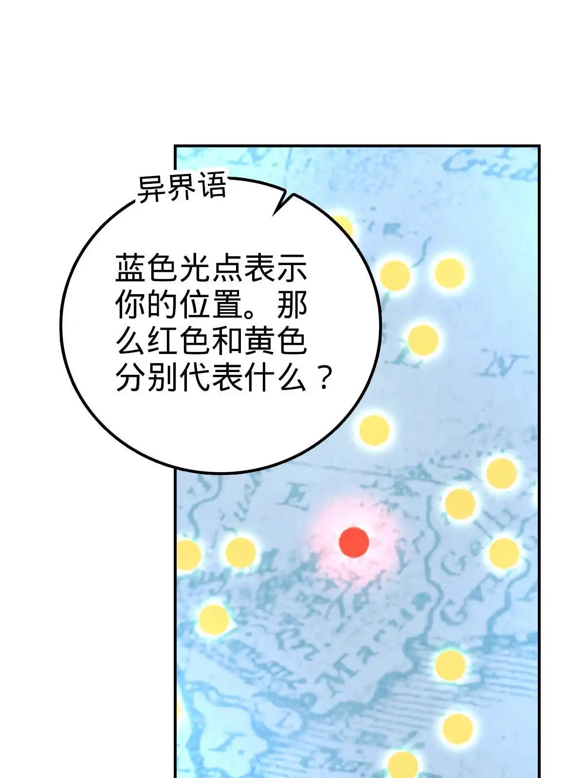 燃钢之魂 57 第65页