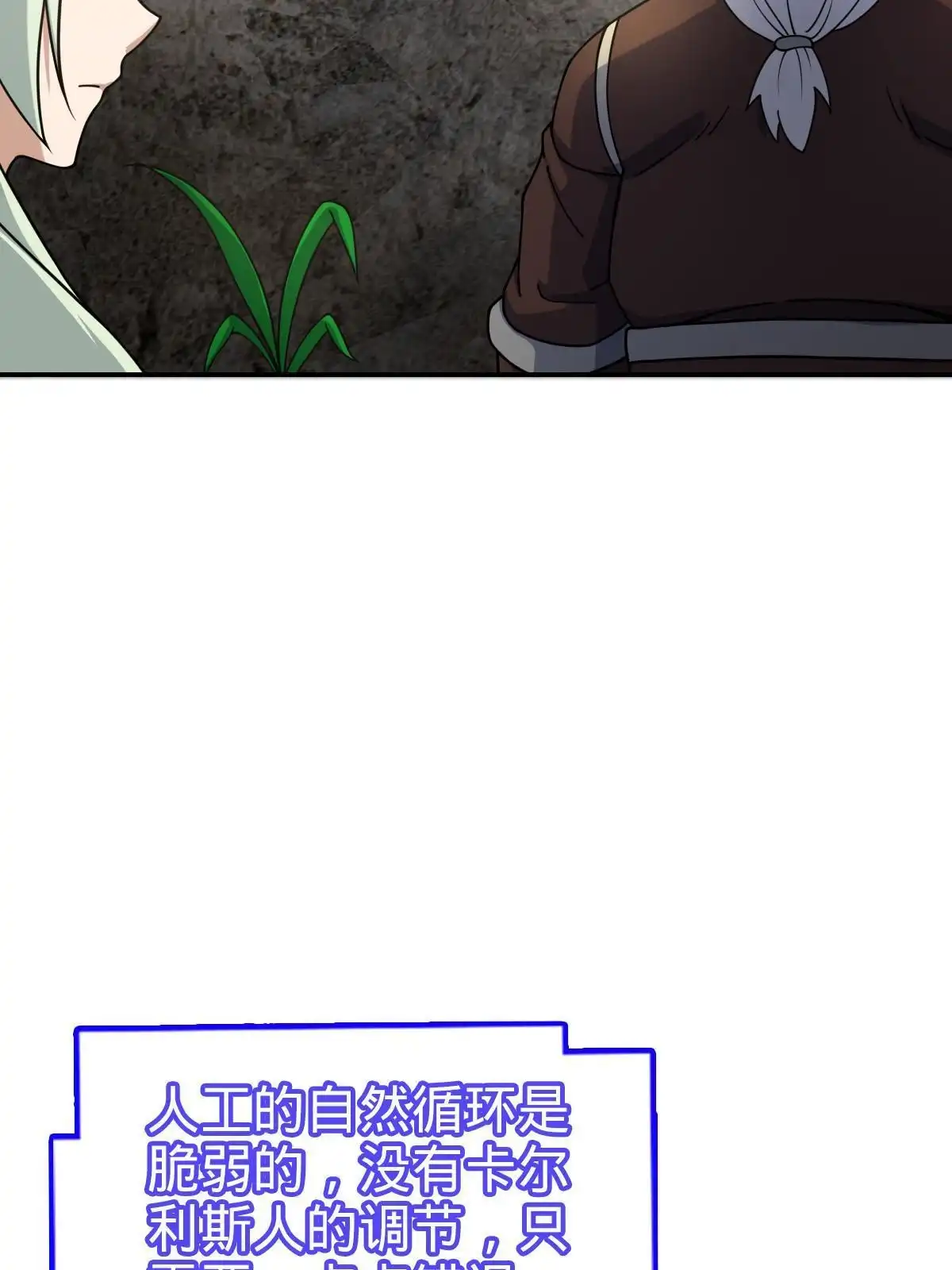 燃钢之魂 57 第9页