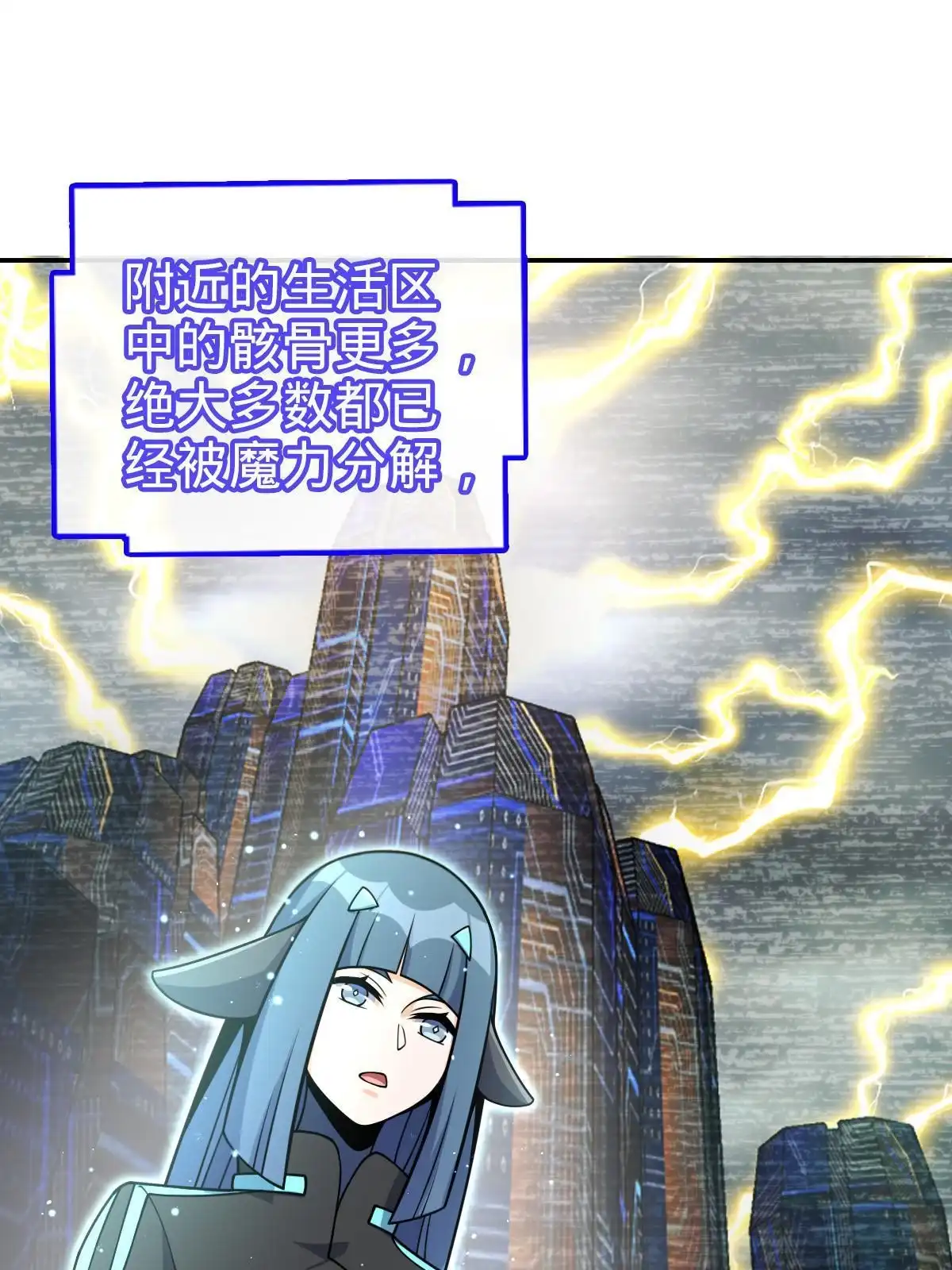 燃钢之魂 57 第37页