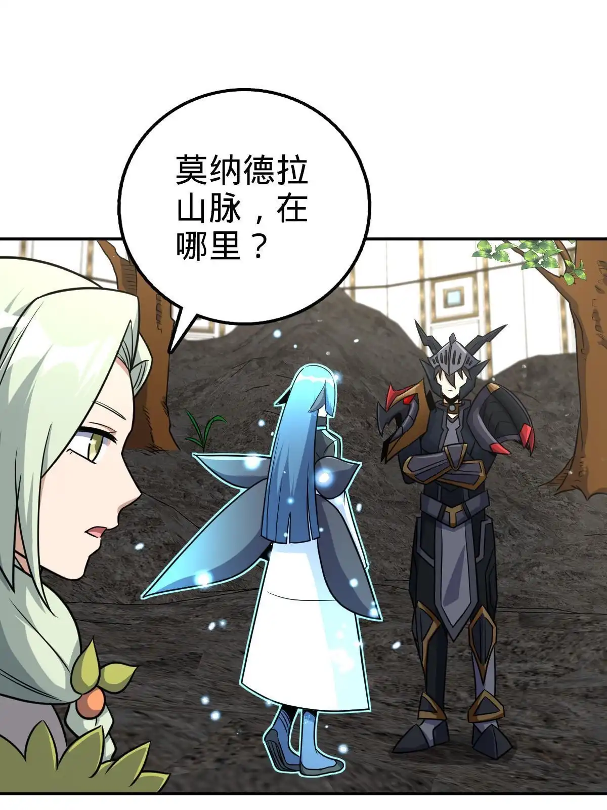 燃钢之魂 57 第58页