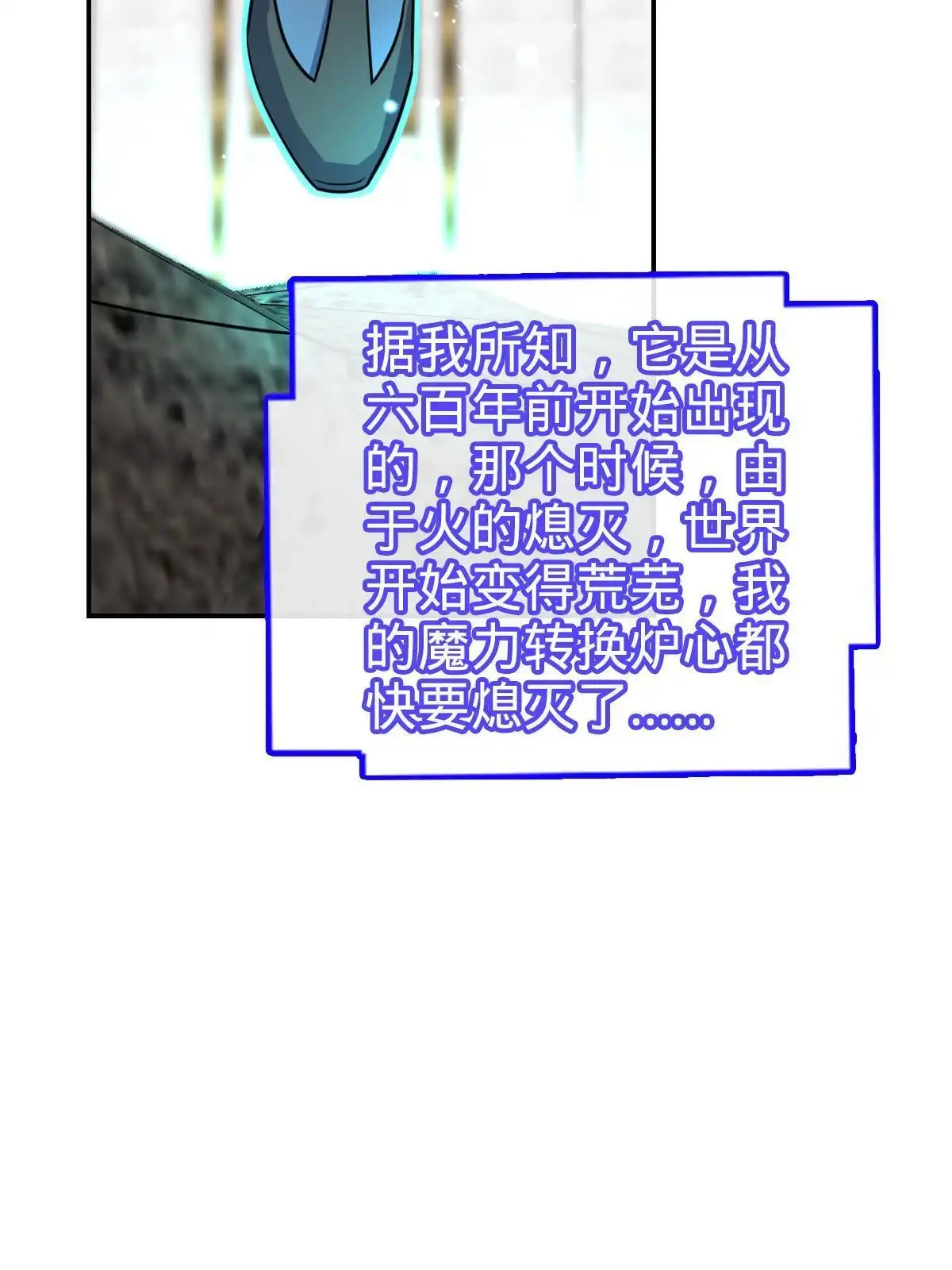 燃钢之魂 57 第53页