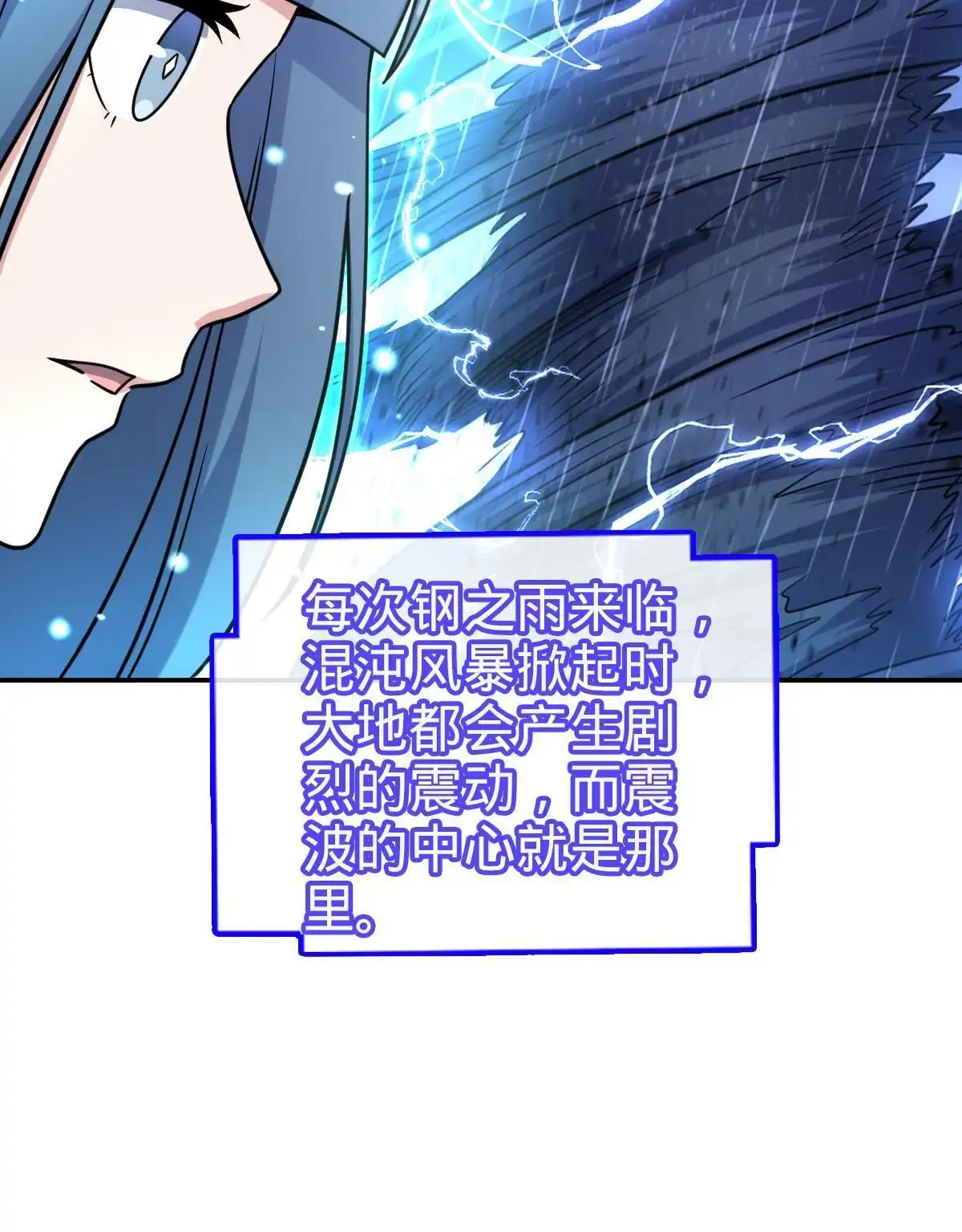 燃钢之魂 57 第57页