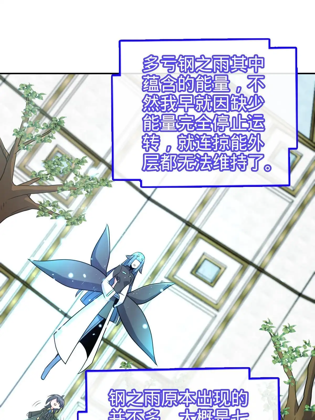燃钢之魂 57 第54页