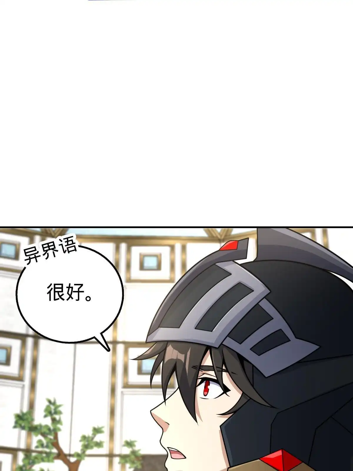 燃钢之魂 57 第40页