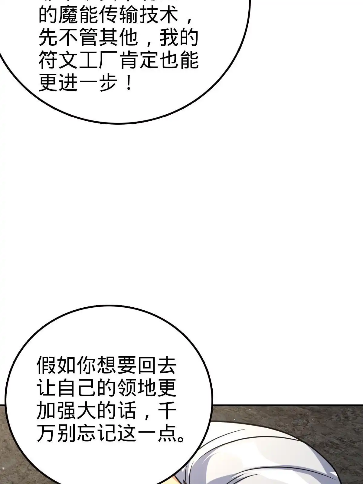 燃钢之魂 57 第44页