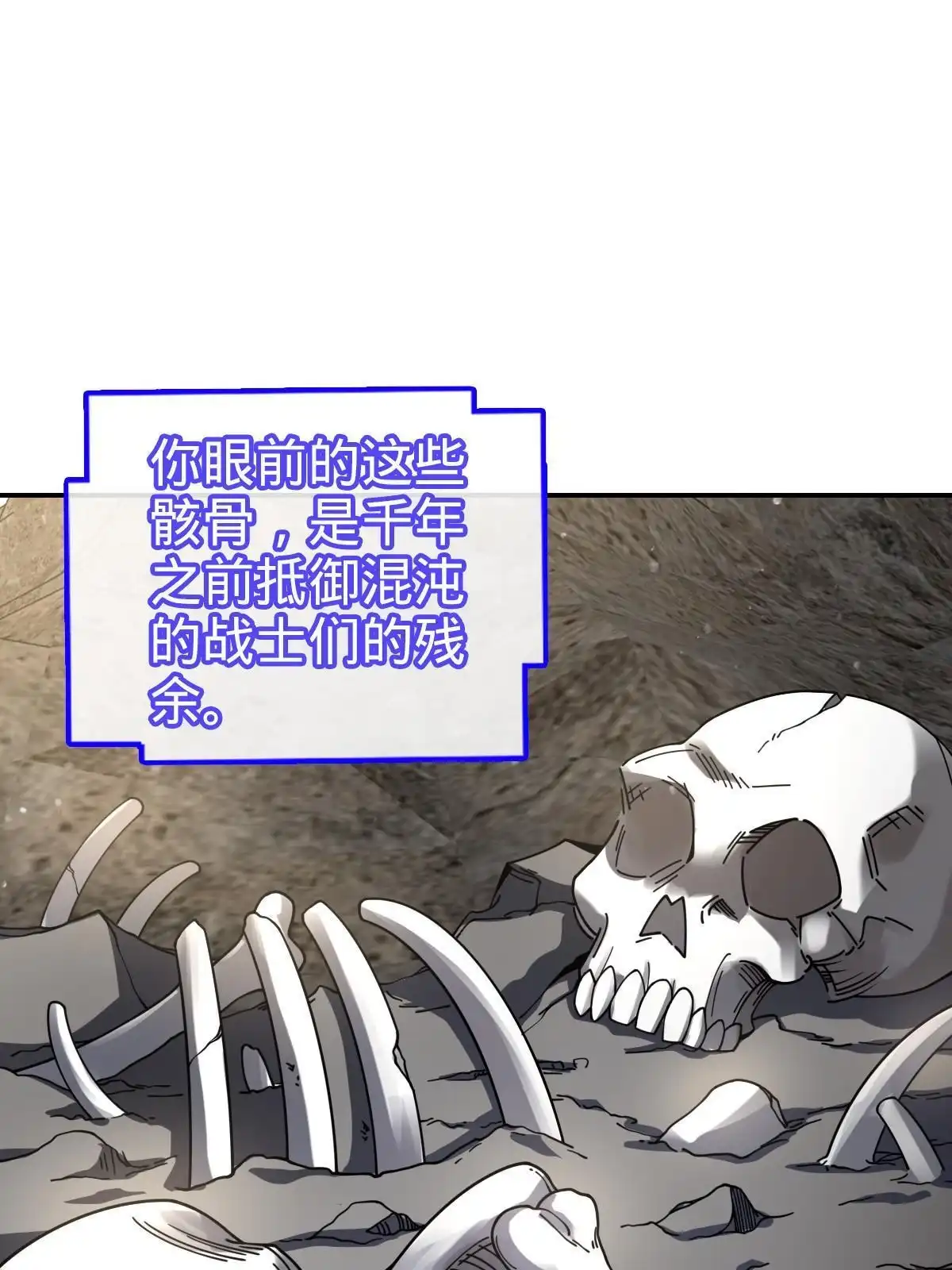燃钢之魂 57 第35页