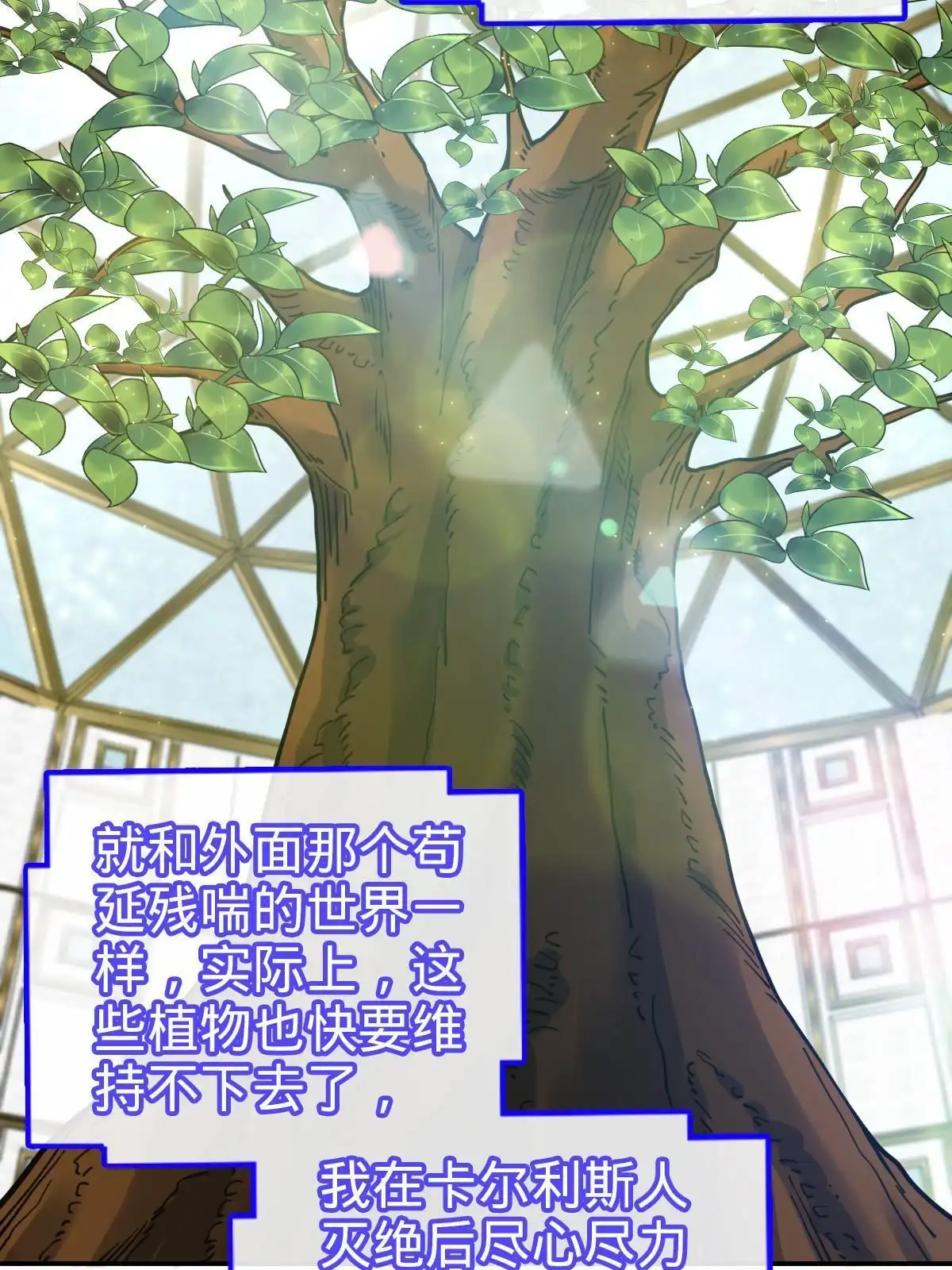 燃钢之魂 57 第12页