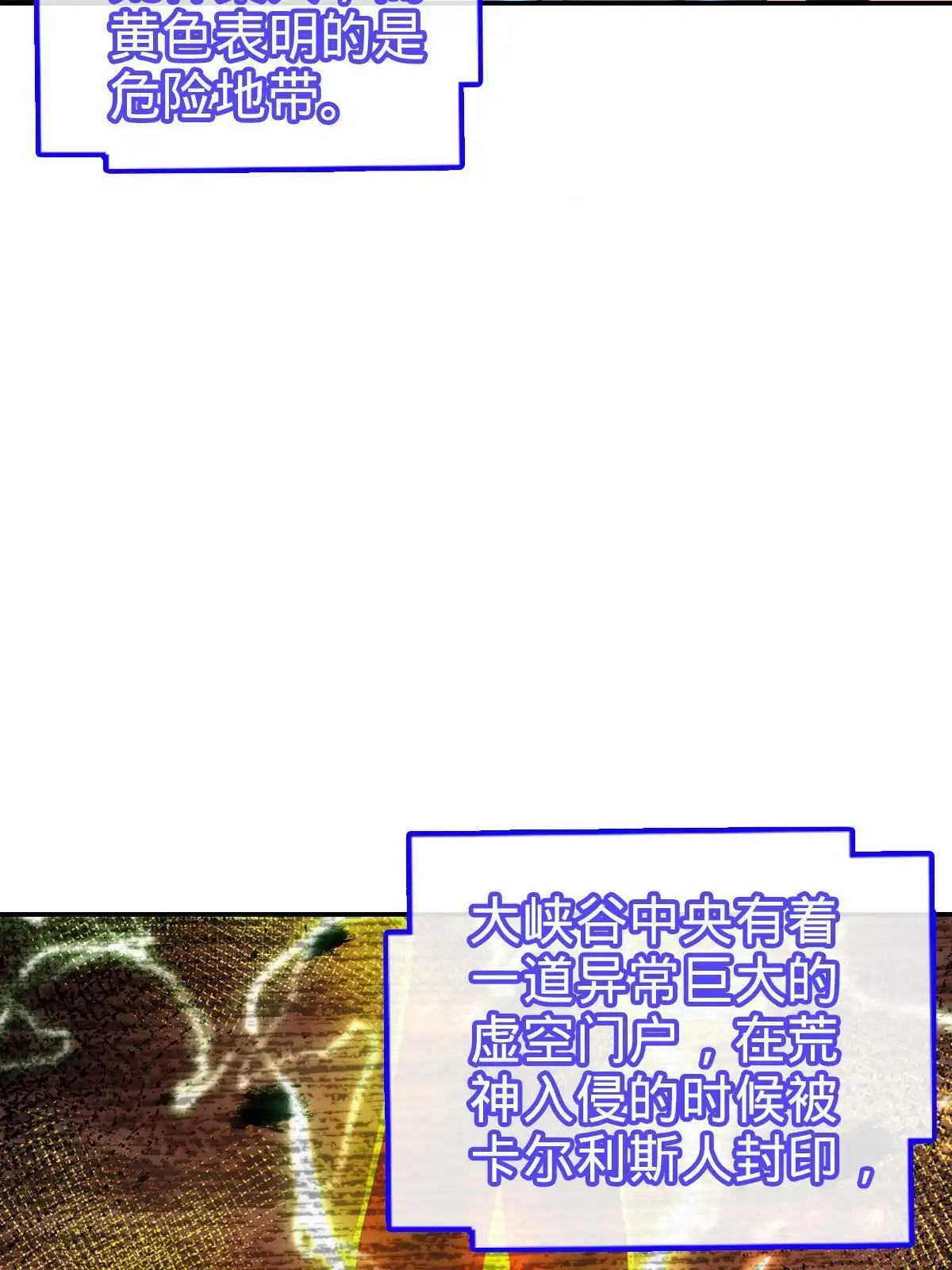 燃钢之魂 57 第68页