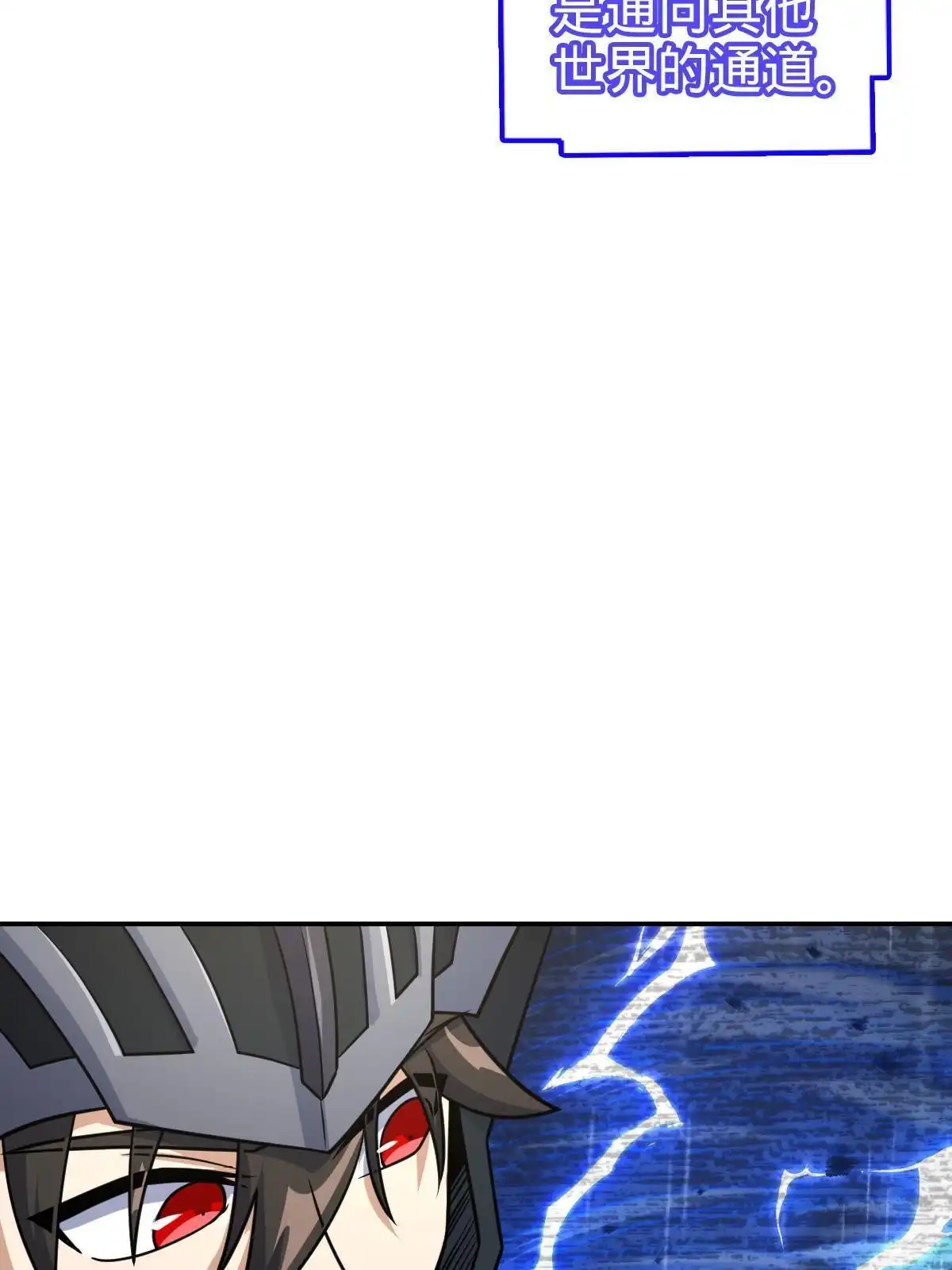 燃钢之魂 57 第71页