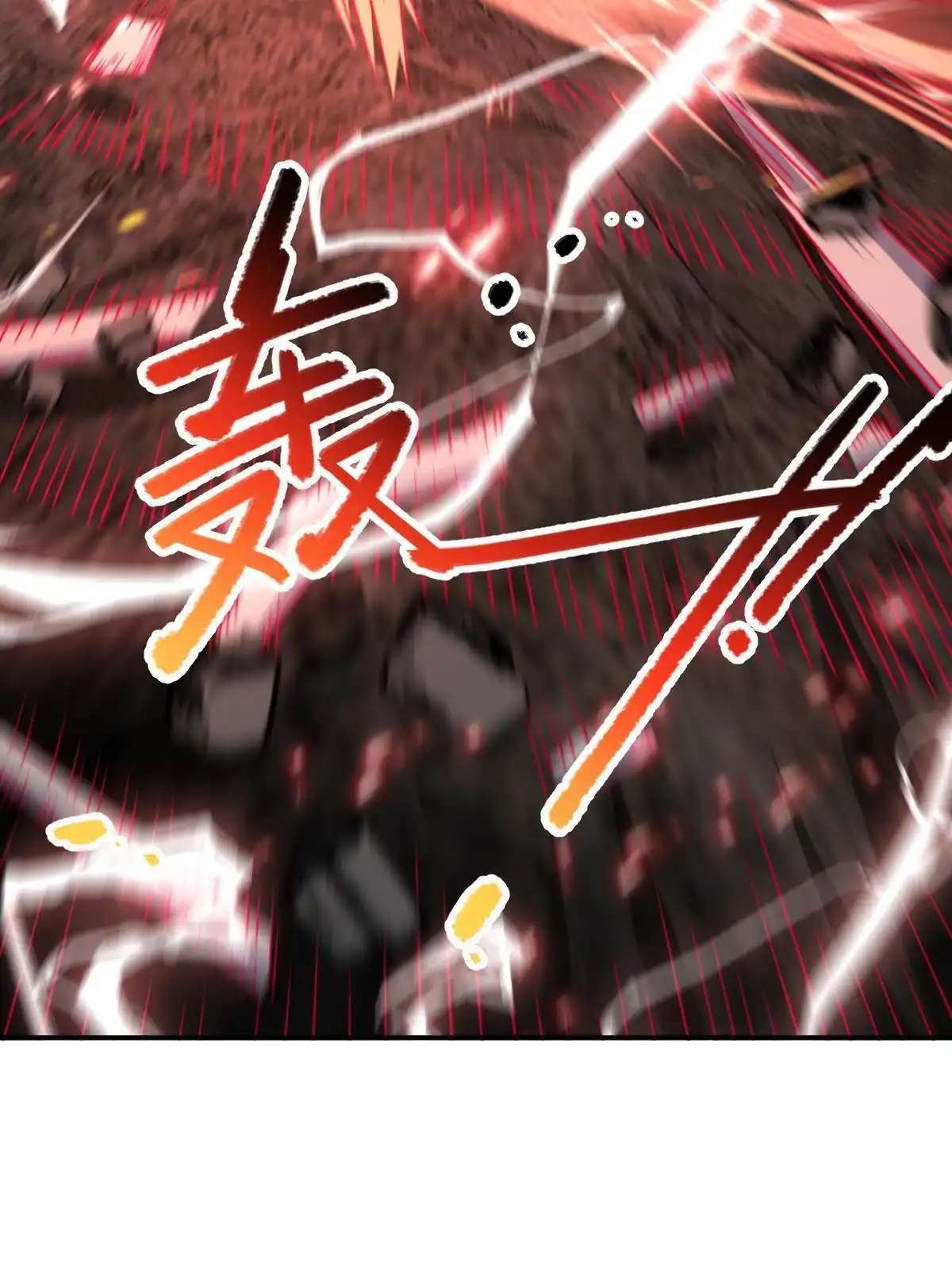 燃钢之魂 57 第22页