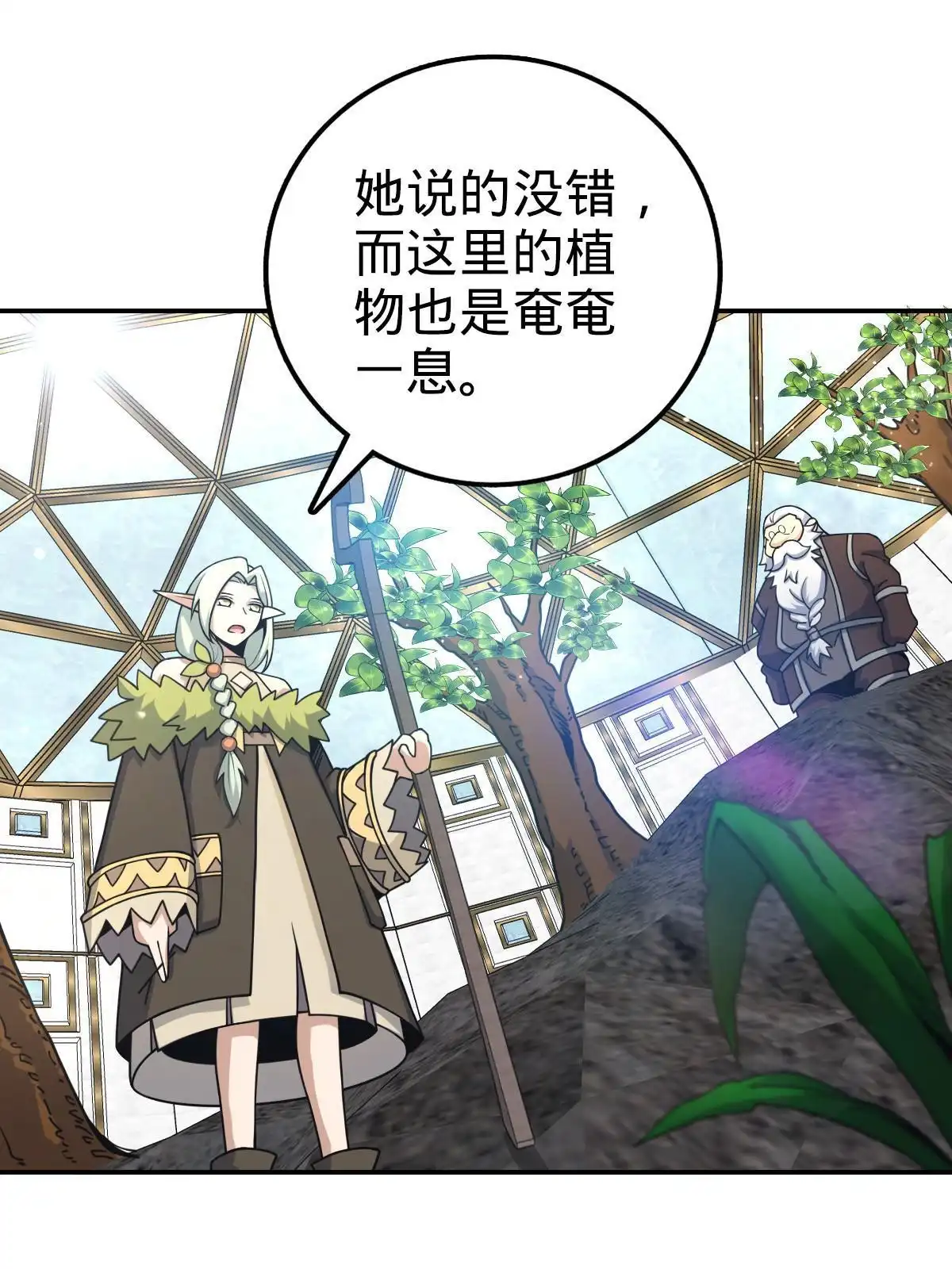 燃钢之魂 57 第15页