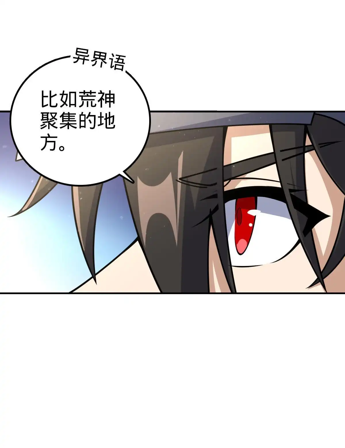 燃钢之魂 57 第42页