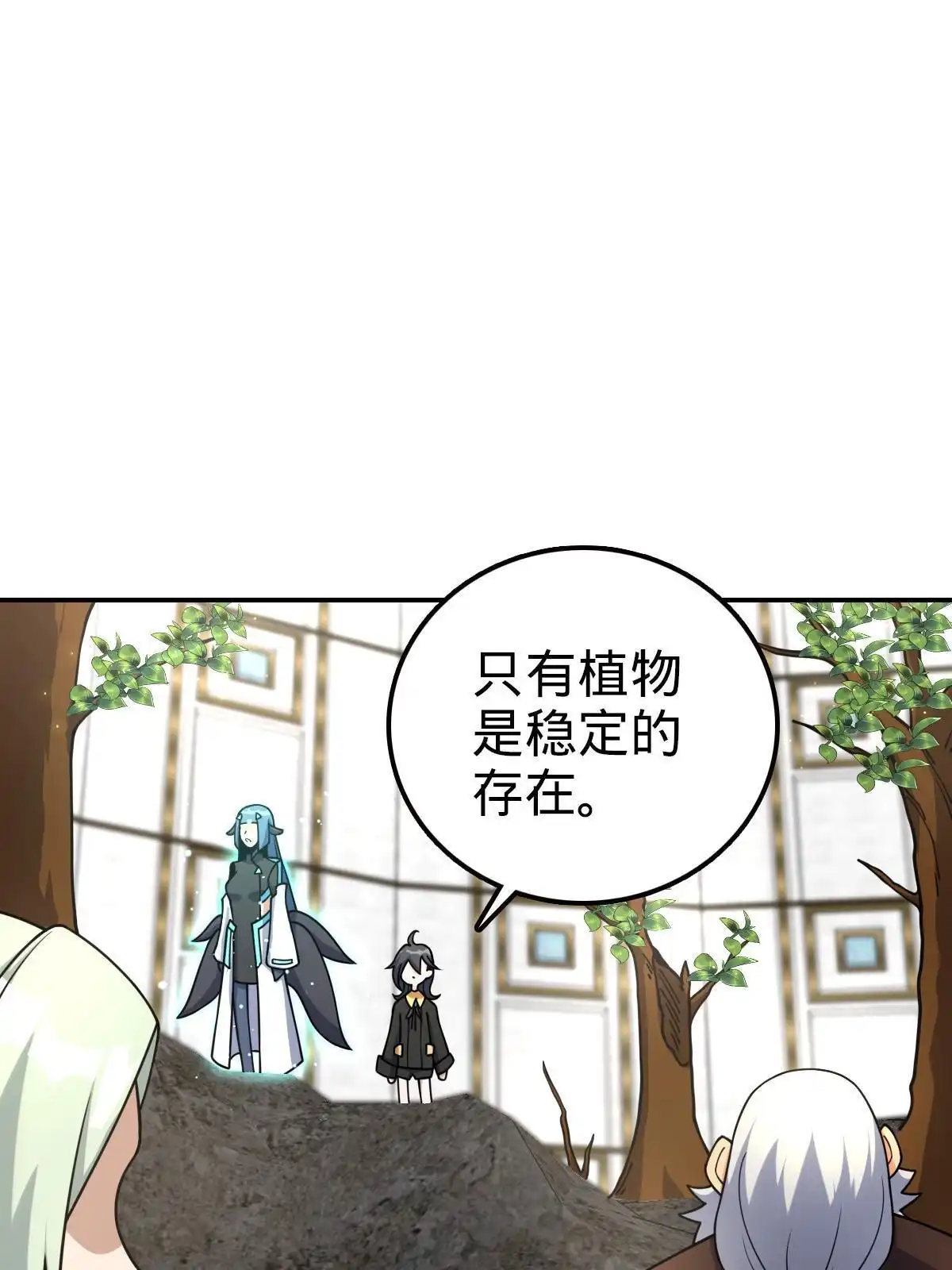 燃钢之魂 57 第8页