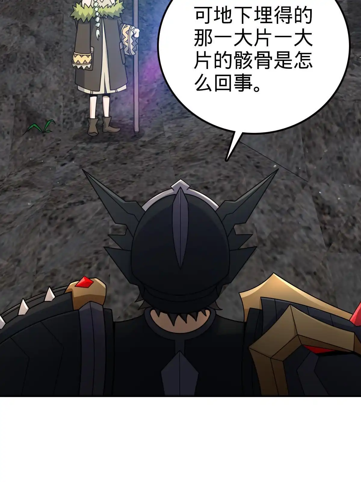 燃钢之魂 57 第17页