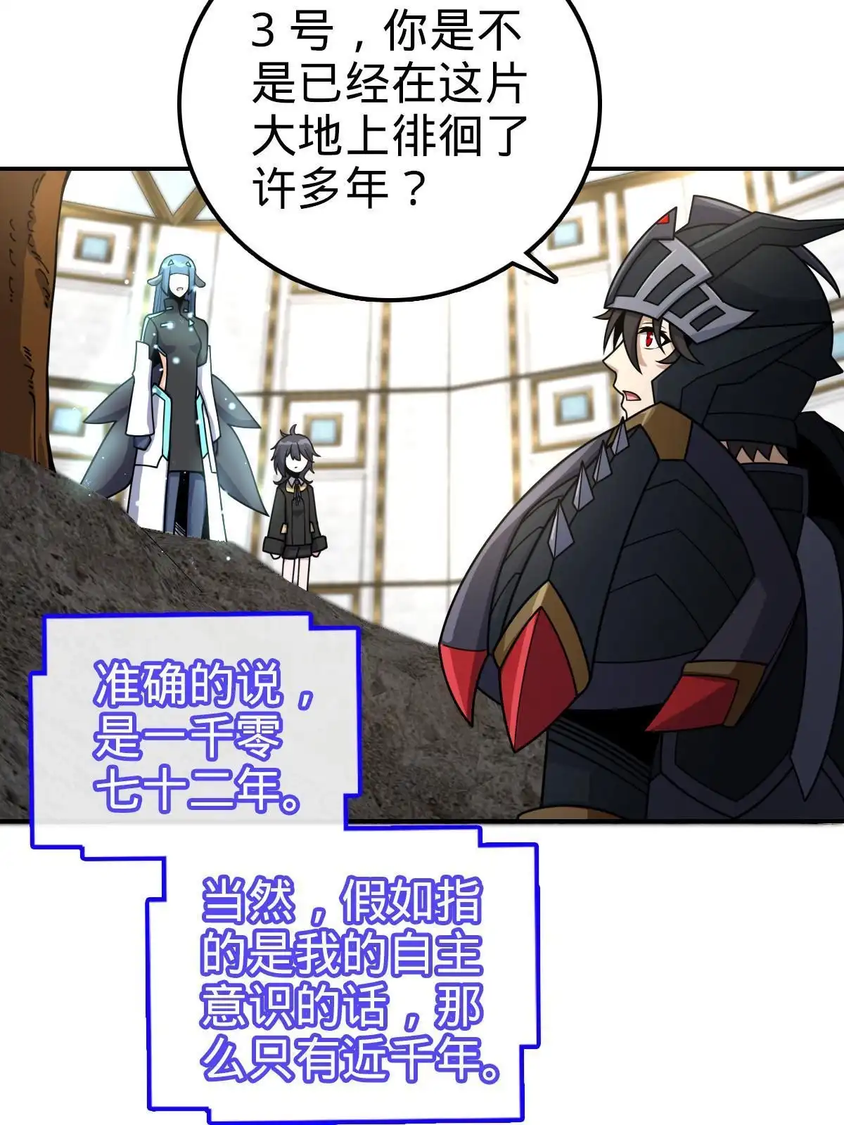 燃钢之魂 57 第39页
