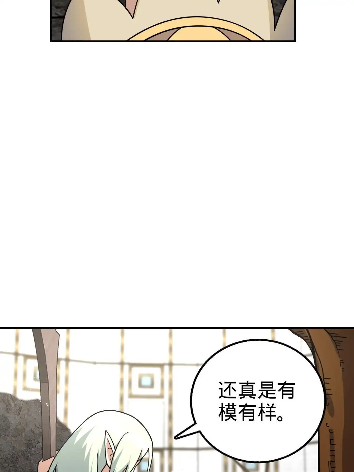燃钢之魂 57 第4页