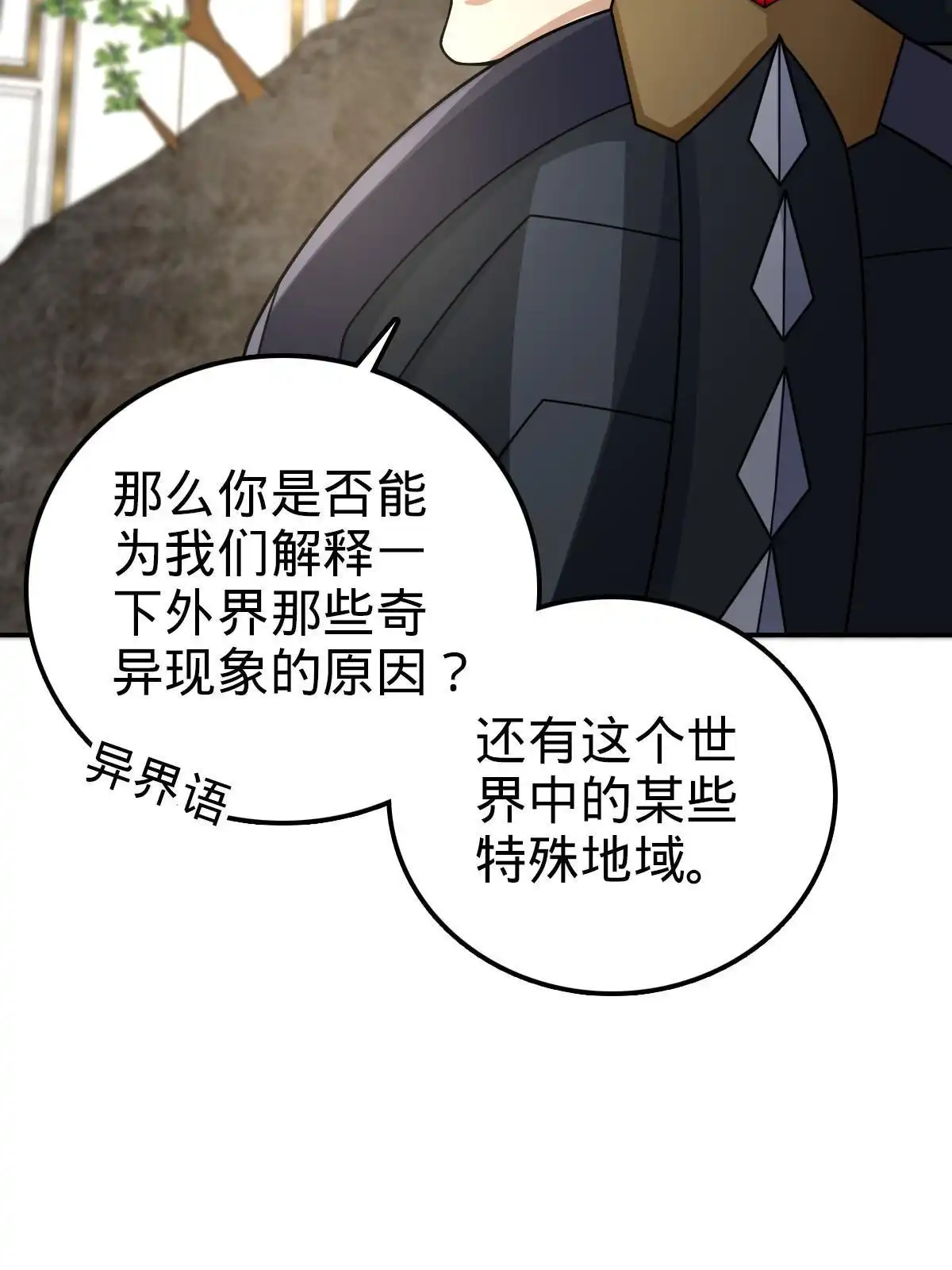 燃钢之魂 57 第41页