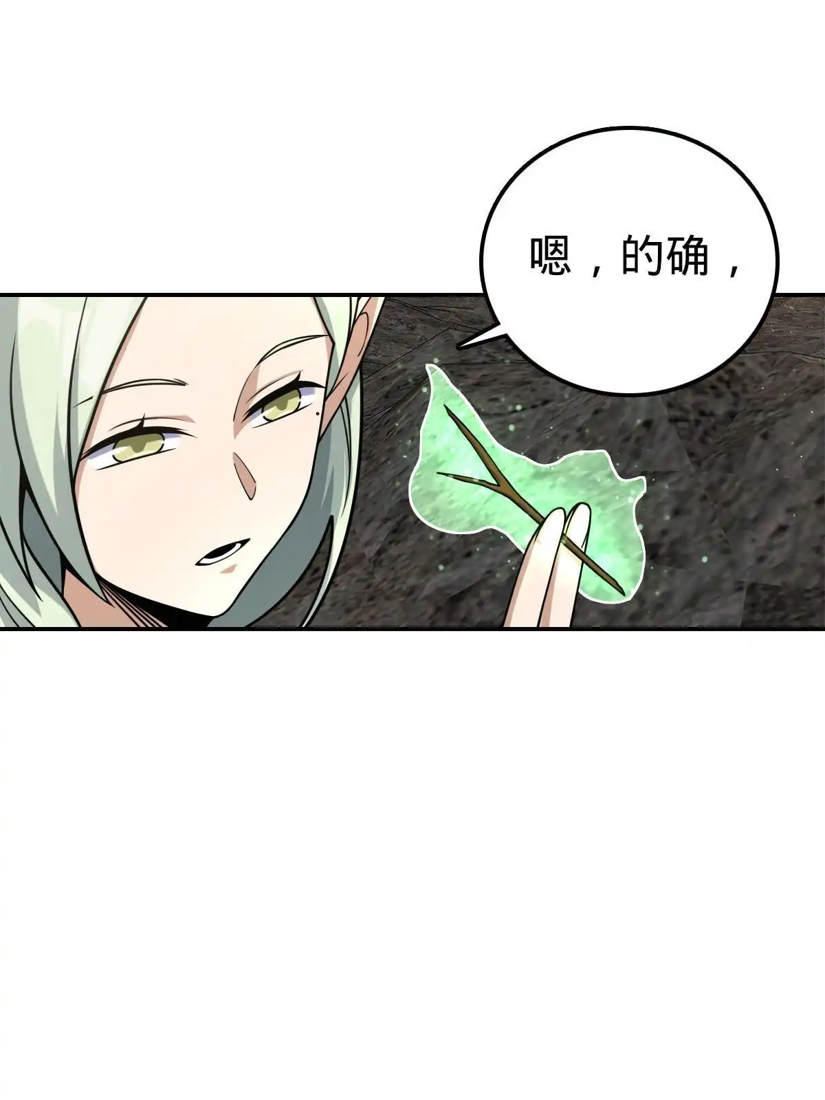 燃钢之魂 57 第14页