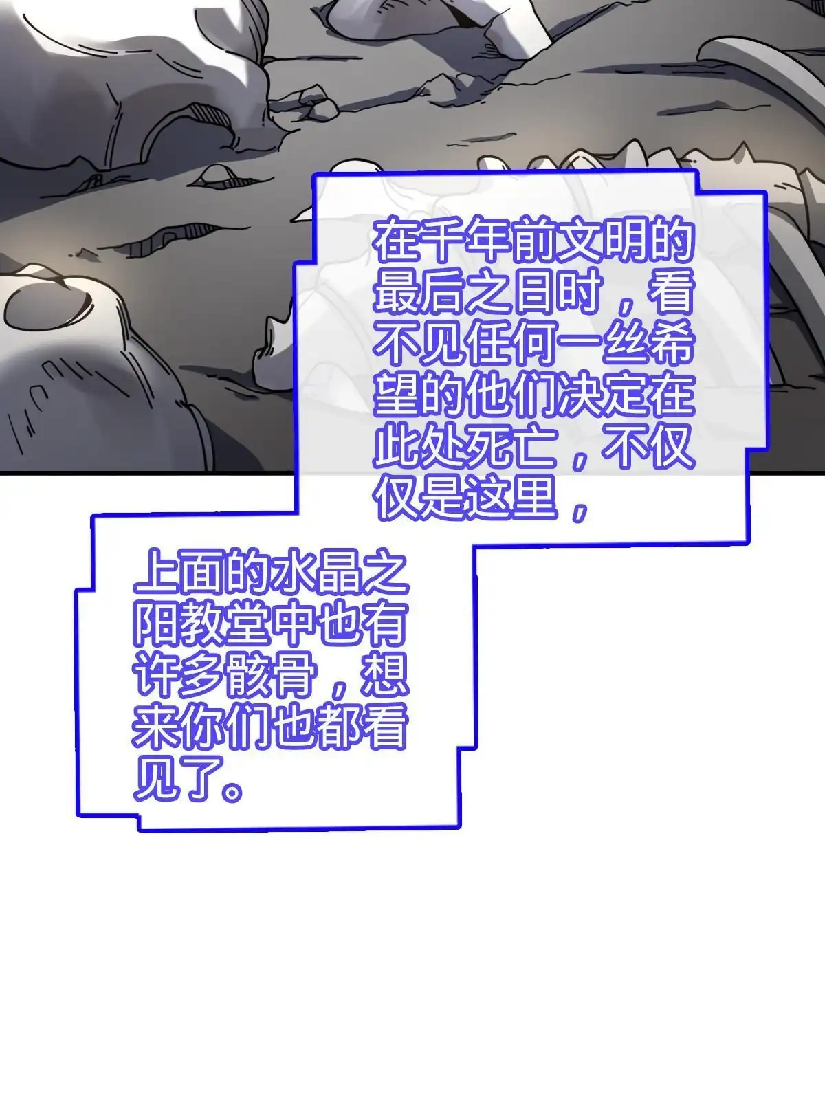 燃钢之魂 57 第36页