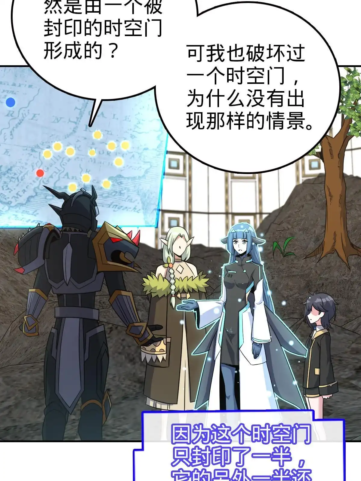 燃钢之魂 57 第73页