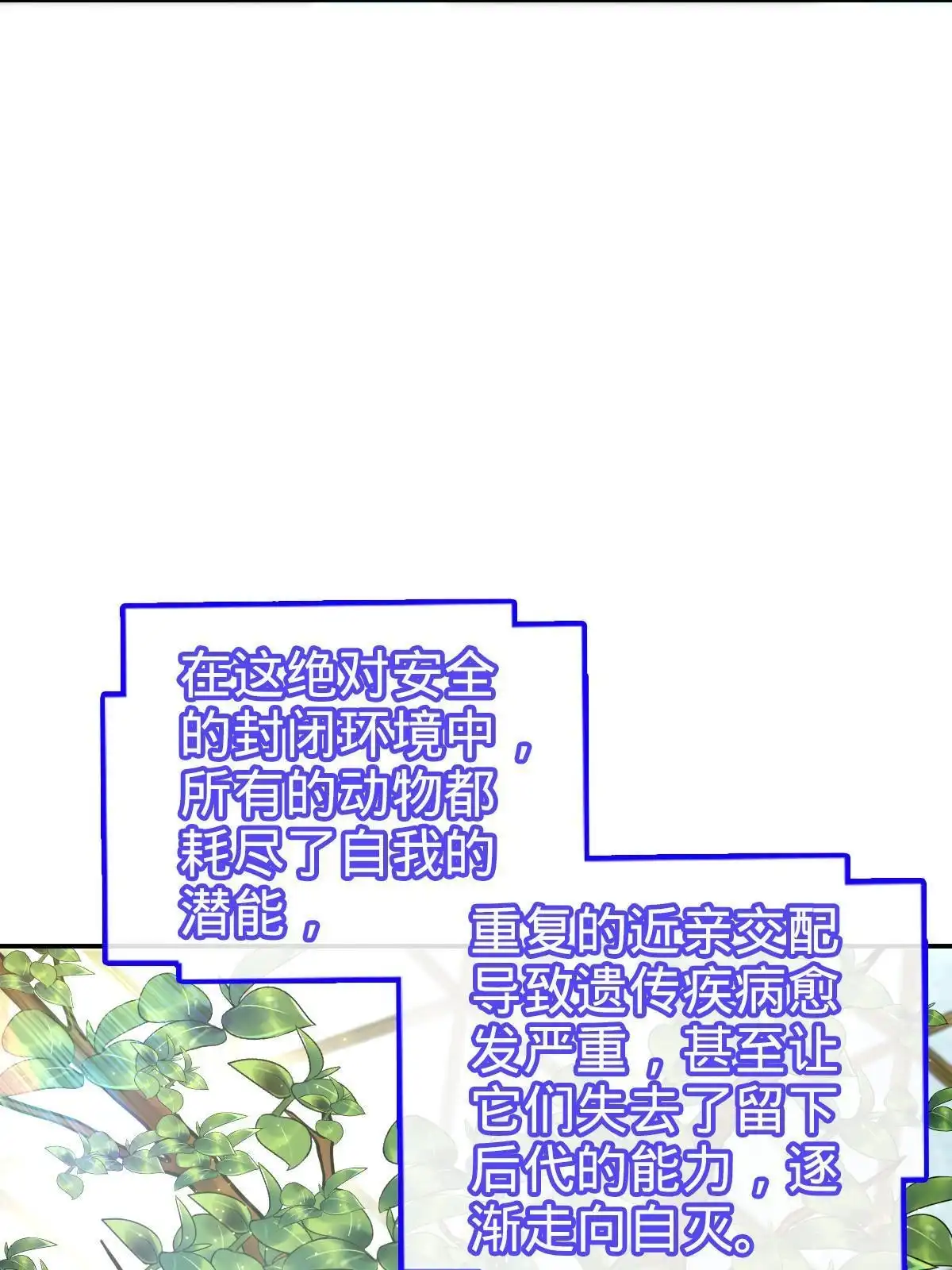 燃钢之魂 57 第11页