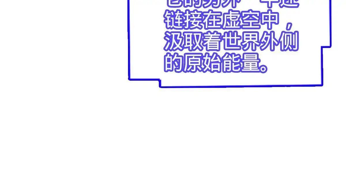 燃钢之魂 57 第74页
