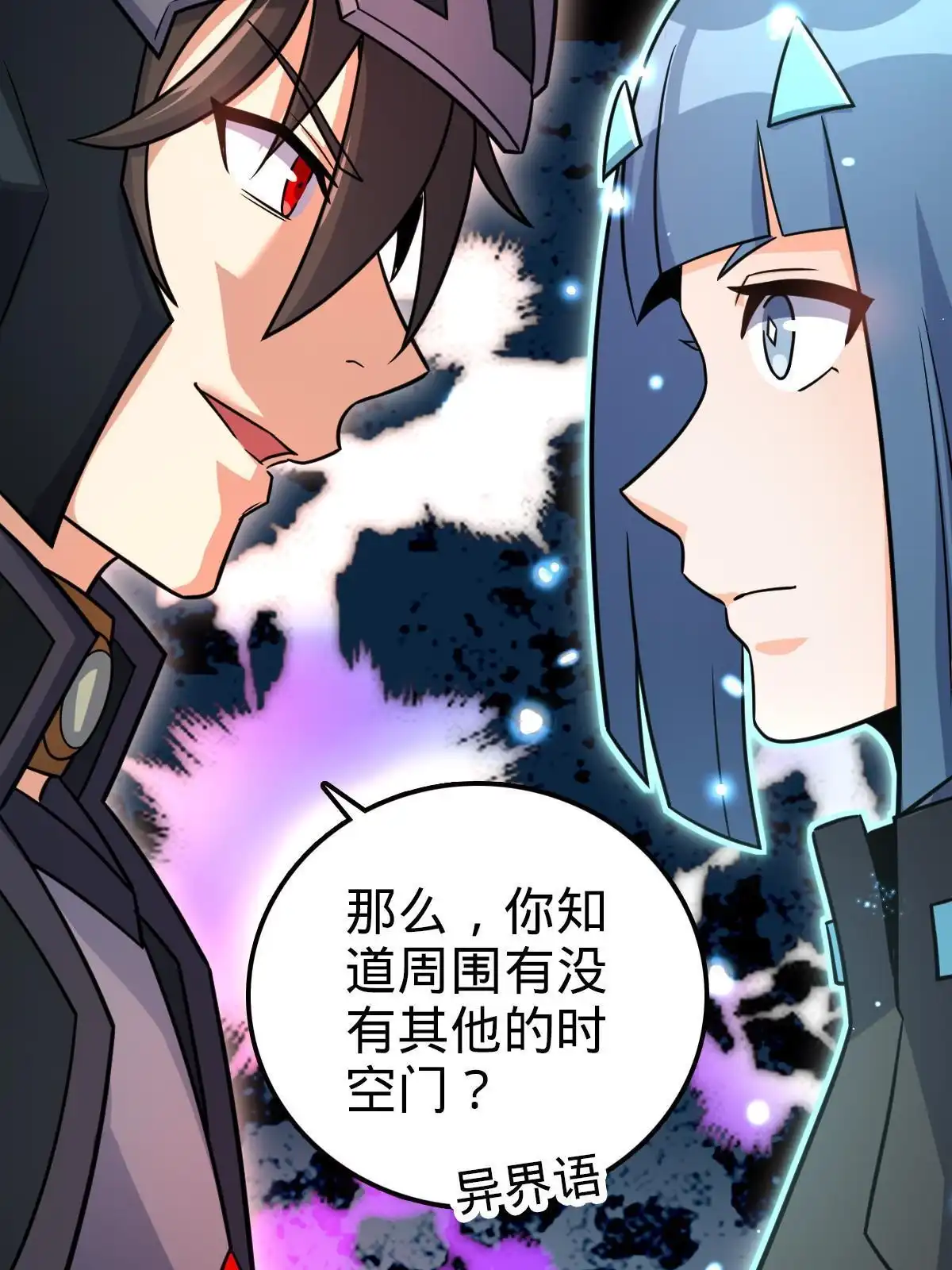 燃钢之魂 57 第81页