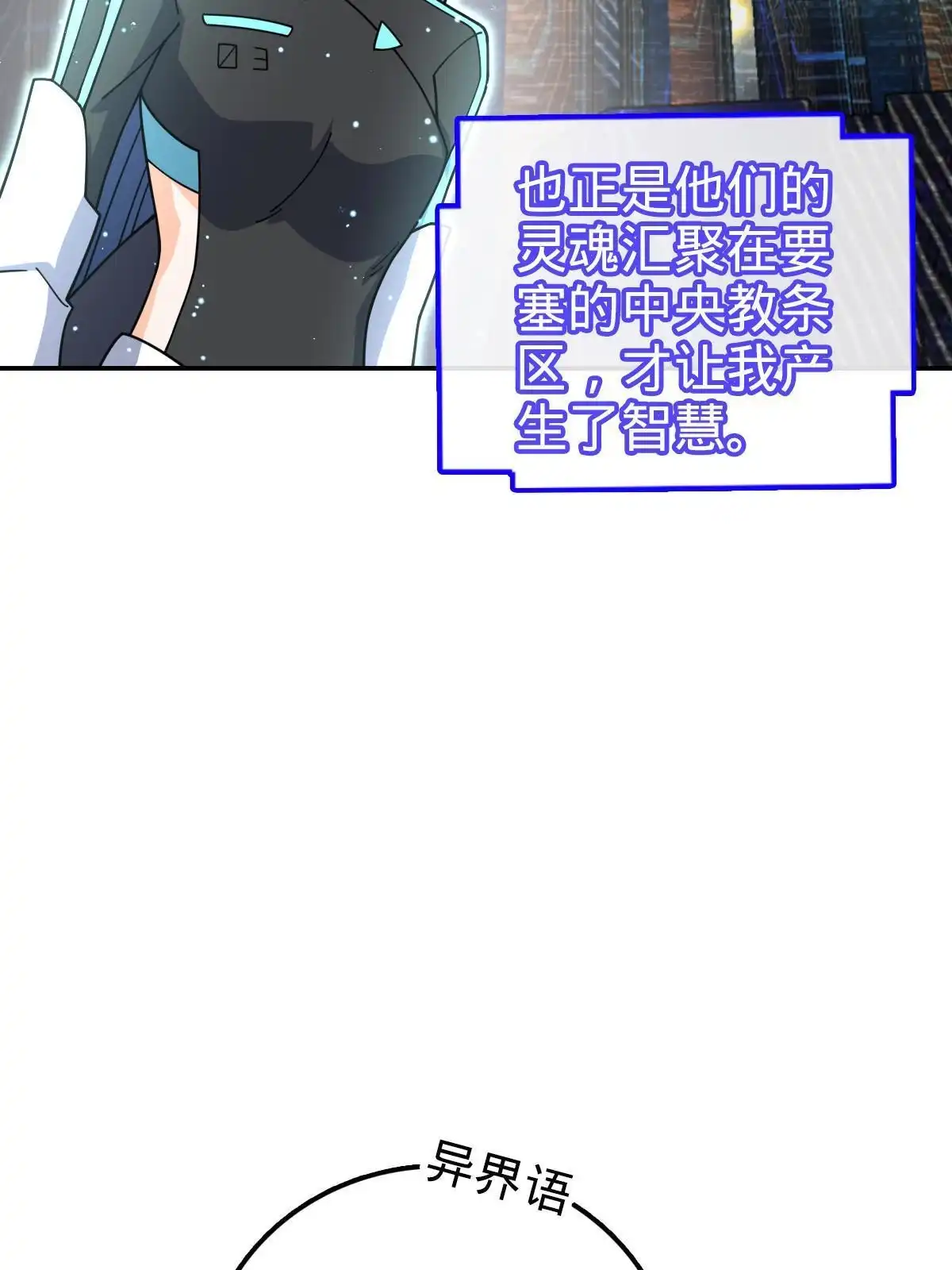 燃钢之魂 57 第38页