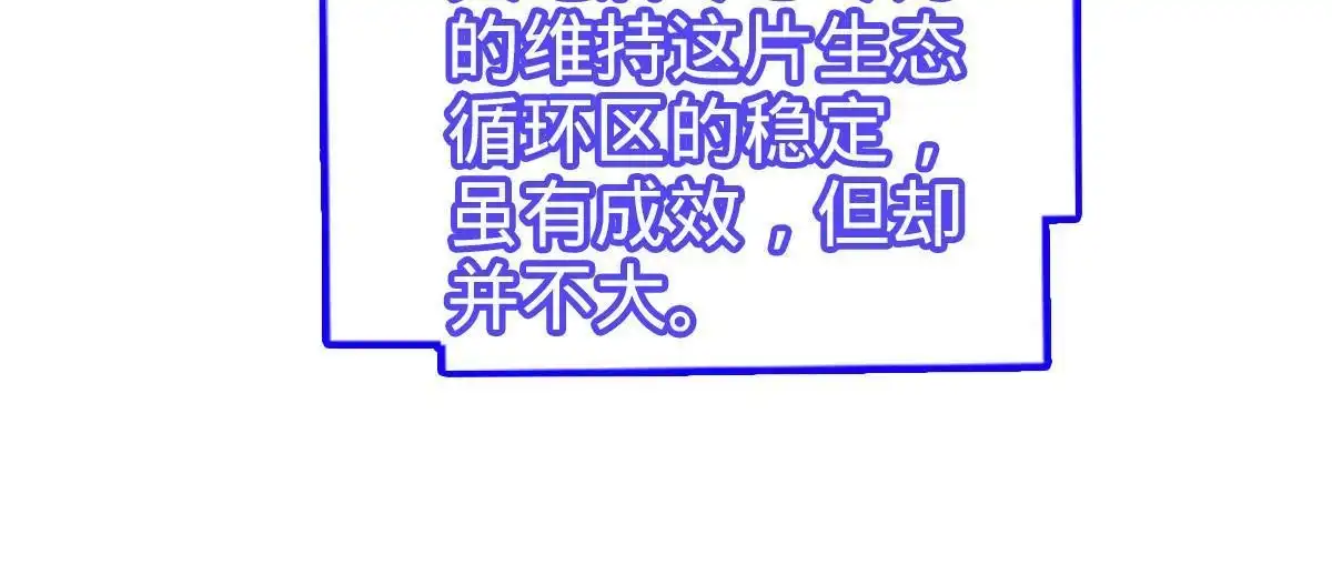 燃钢之魂 57 第13页