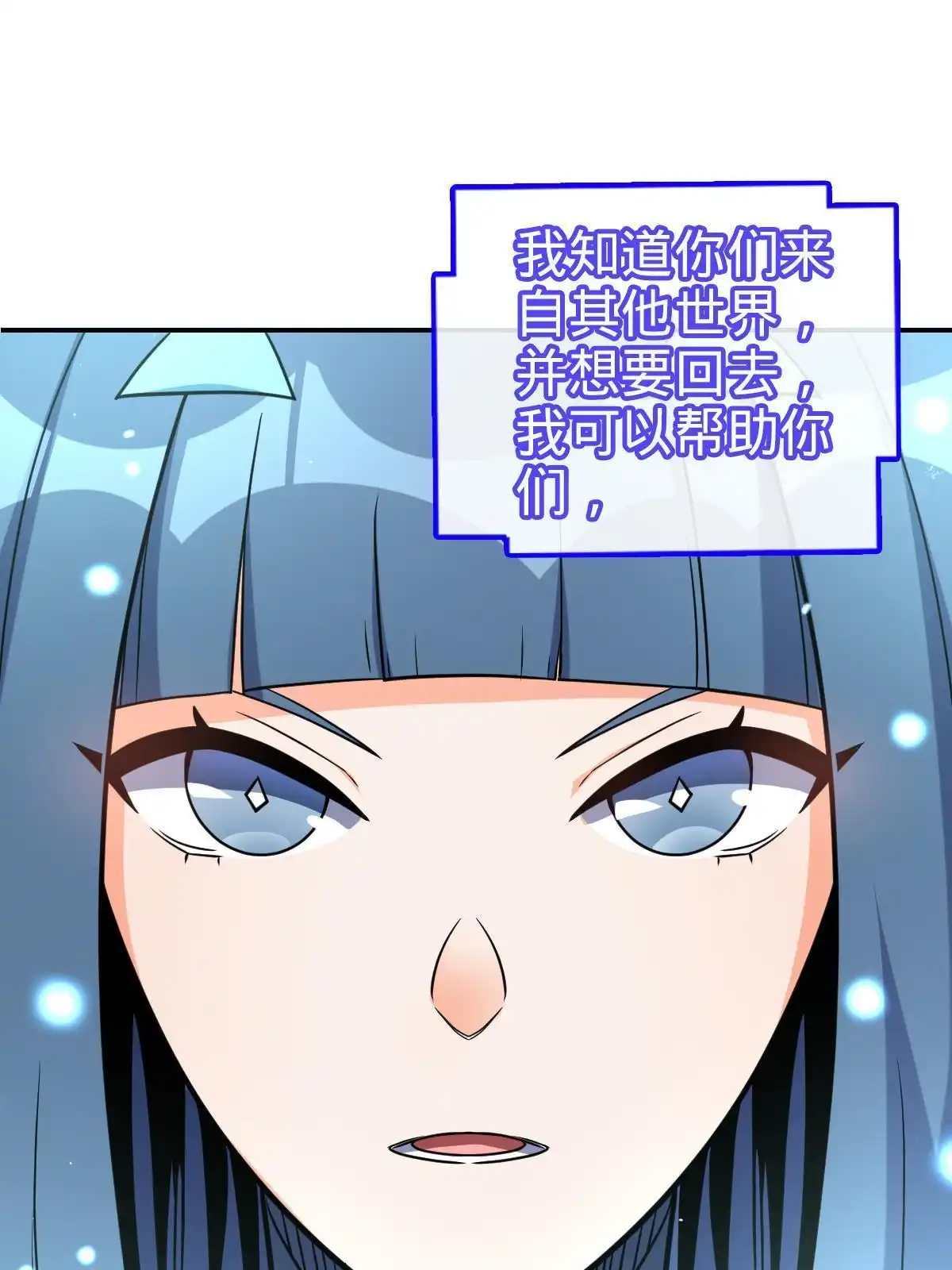 燃钢之魂 57 第75页