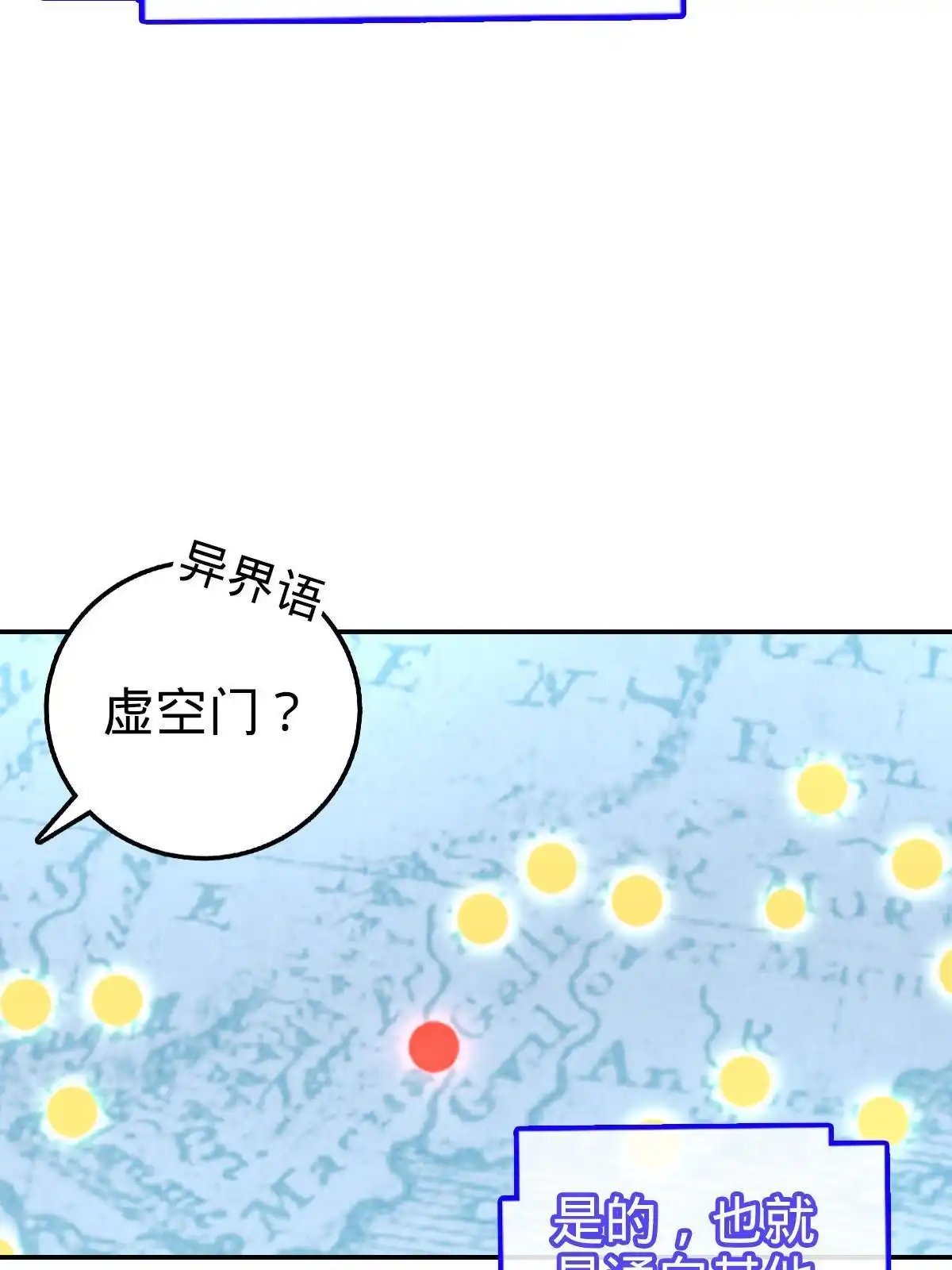 燃钢之魂 57 第70页