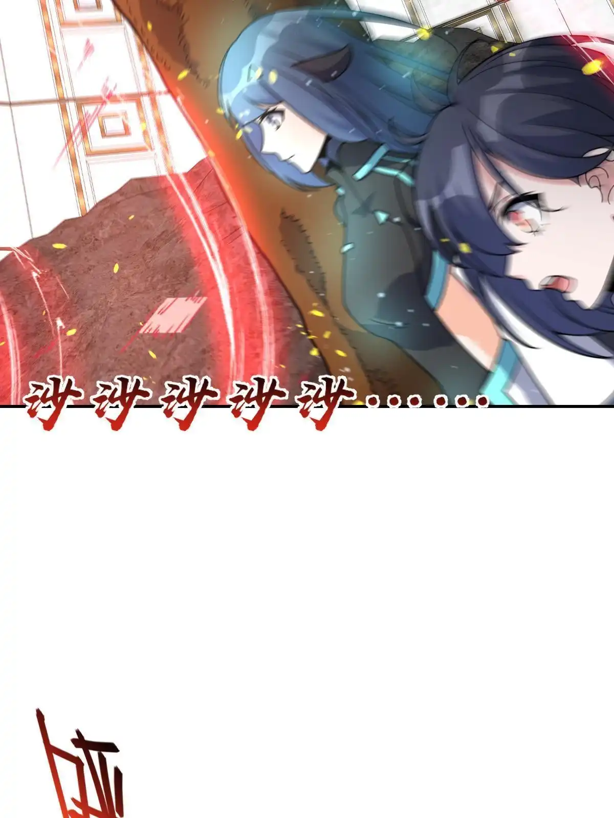 燃钢之魂 57 第27页