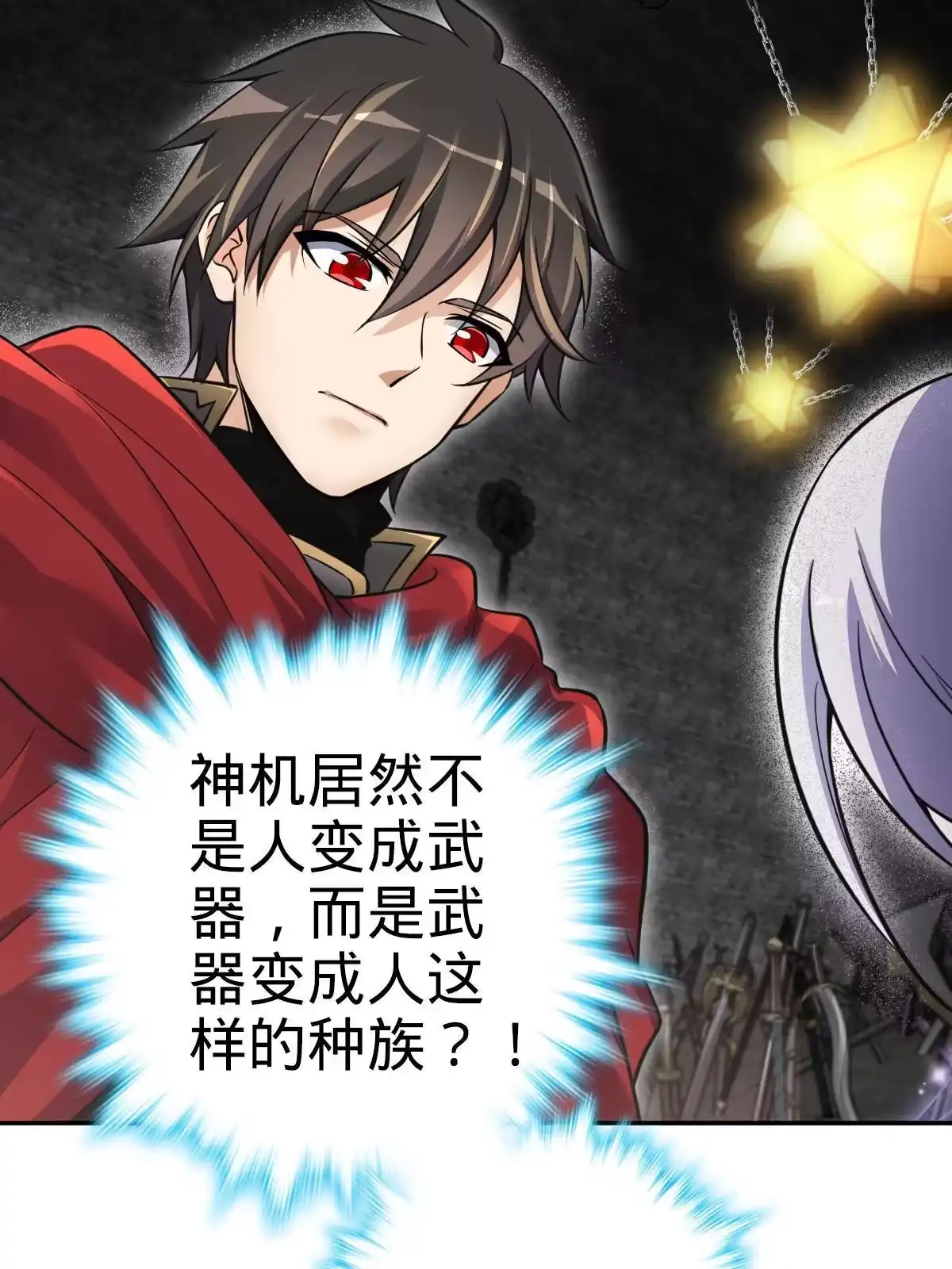 燃钢之魂 04 第6页