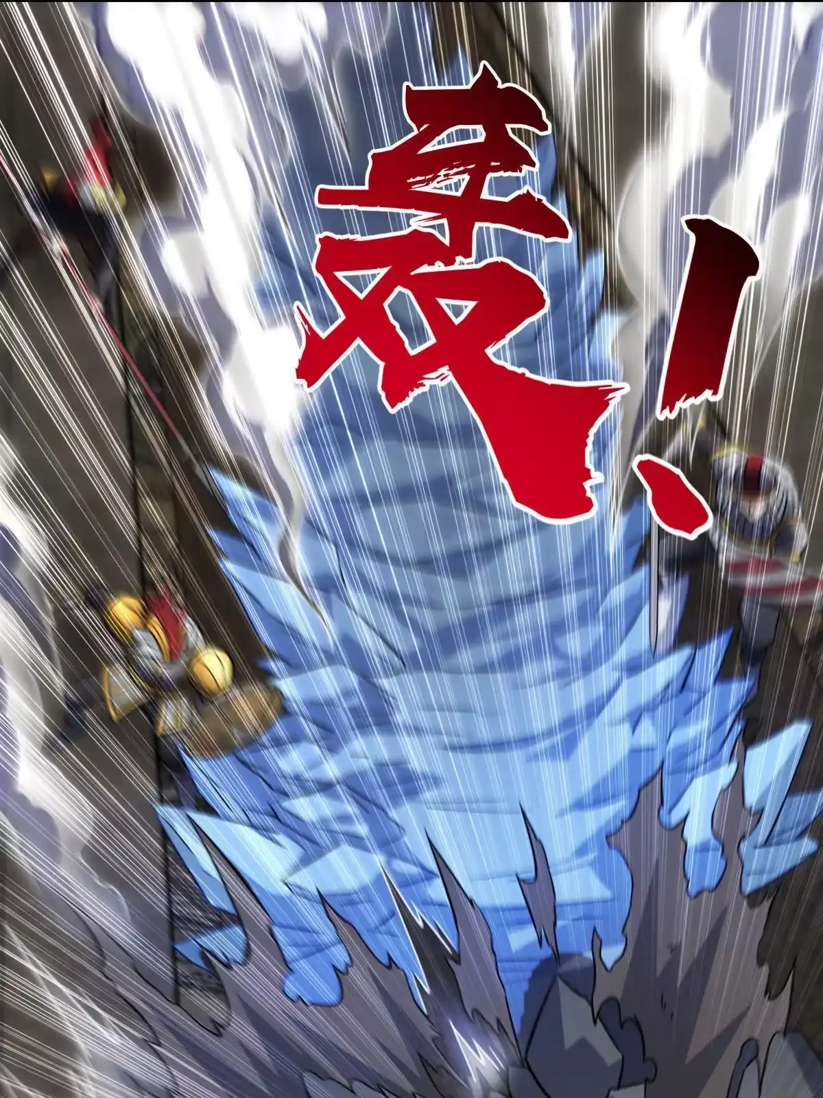燃钢之魂 04 第101页