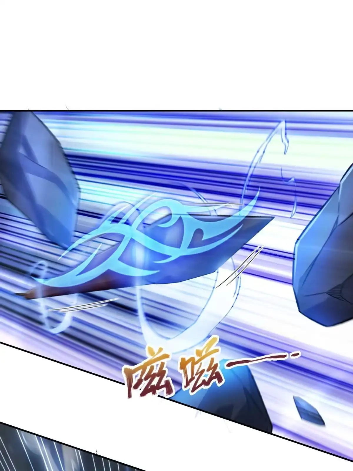 燃钢之魂 04 第103页
