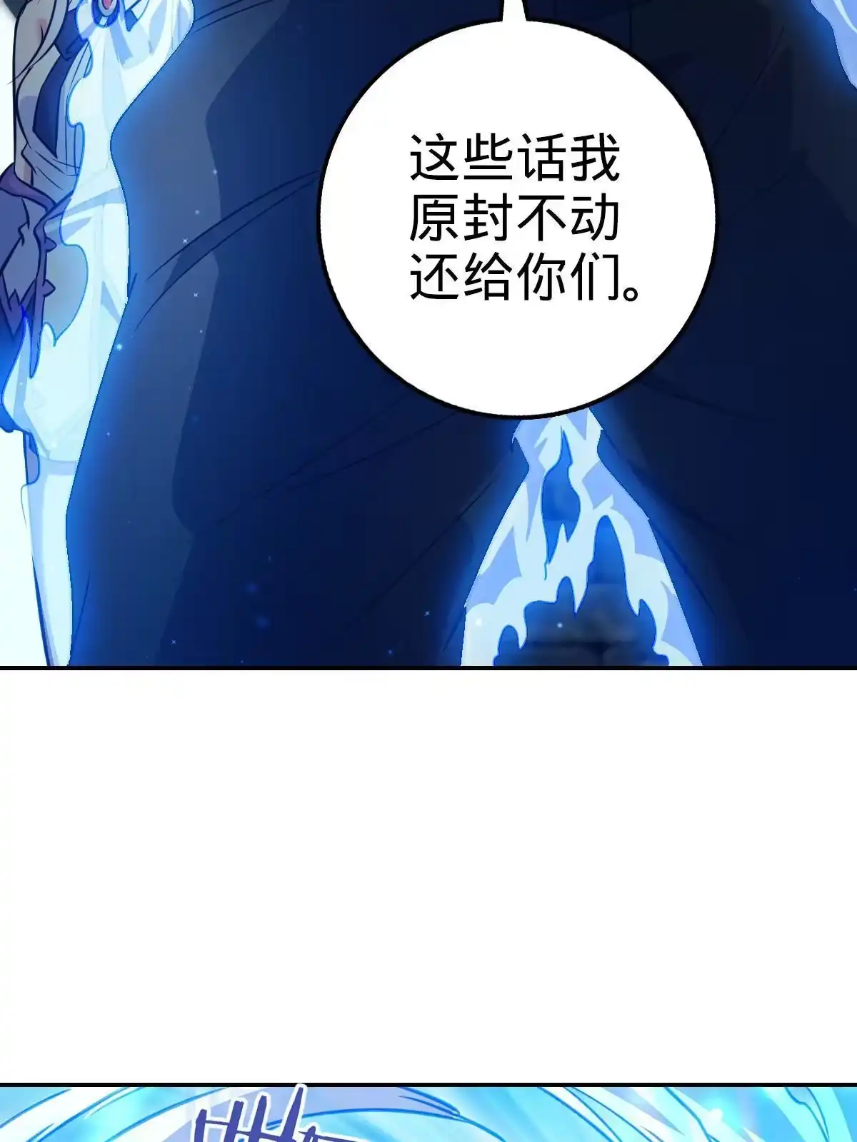 燃钢之魂 04 第93页