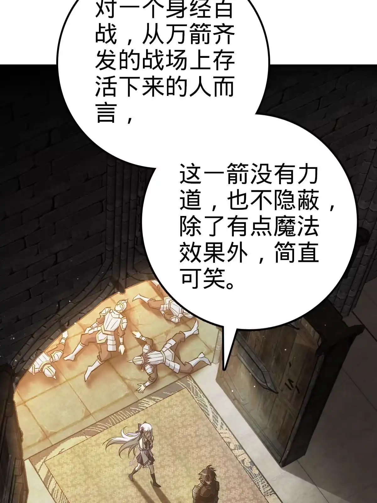 燃钢之魂 04 第55页