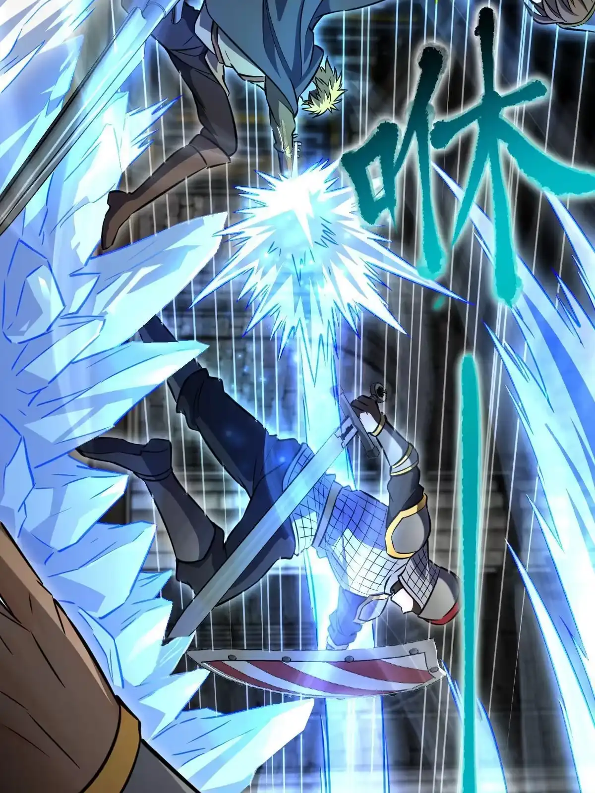 燃钢之魂 04 第95页
