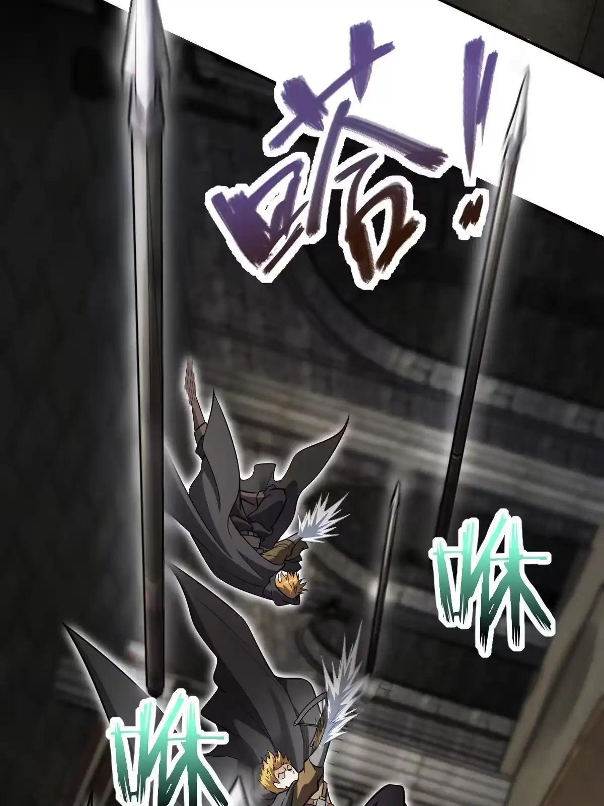 燃钢之魂 04 第69页